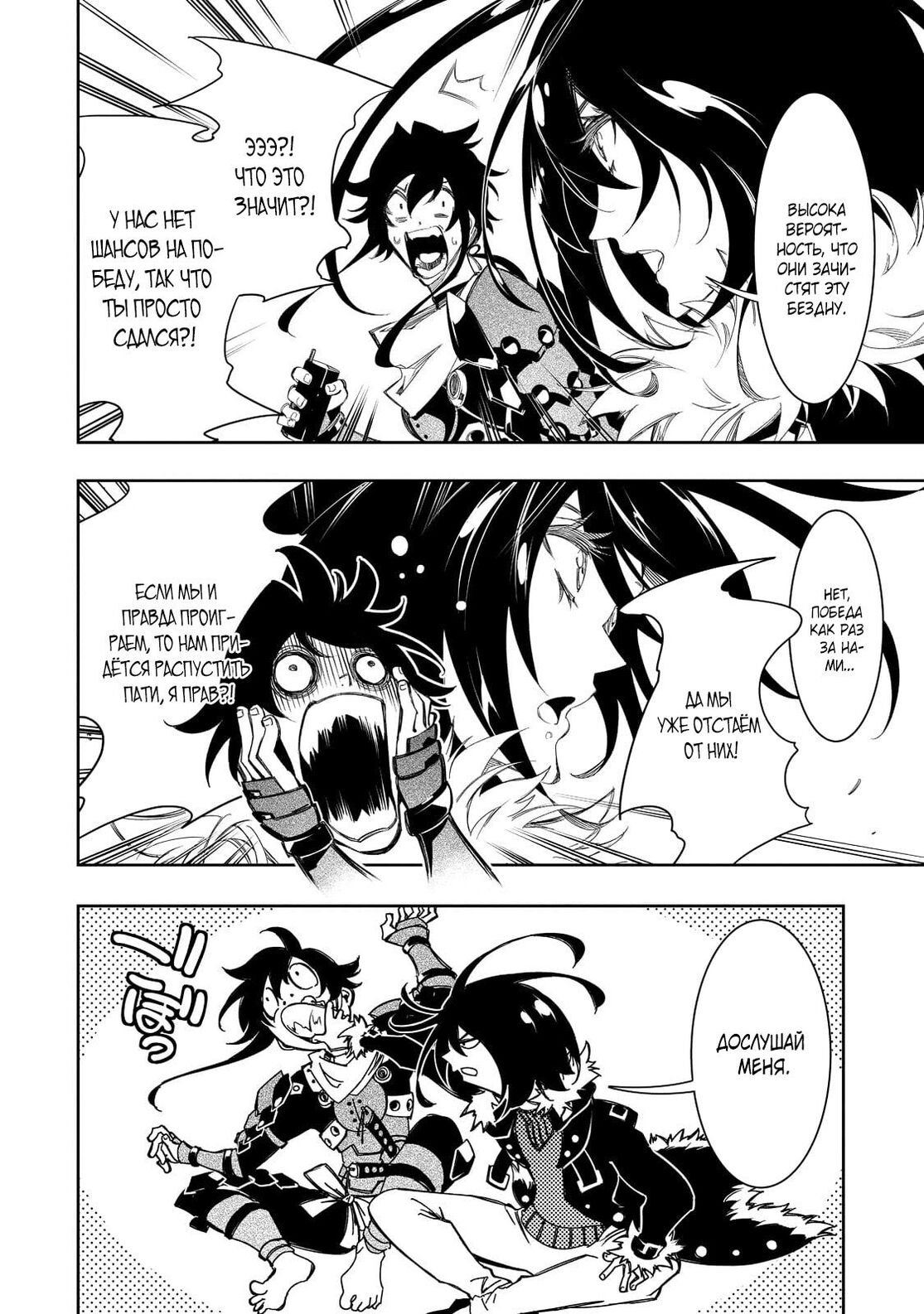 Страница 39 главы 34 манги Самый известный Диктор создаёт Самый Великий в мире клан / Saikyou no Shien-shoku "Wajutsushi" Dearu ore wa Sekai Saikyou Kuran o Shitagaeru