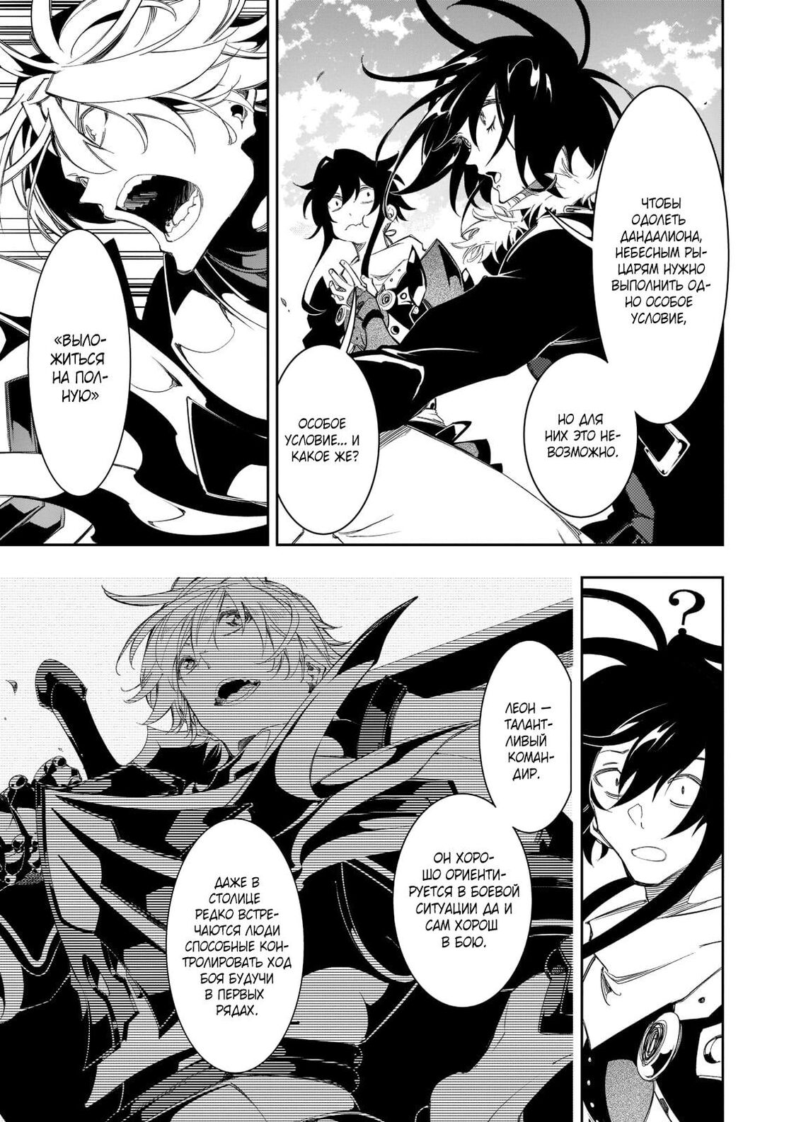 Страница 40 главы 34 манги Самый известный Диктор создаёт Самый Великий в мире клан / Saikyou no Shien-shoku "Wajutsushi" Dearu ore wa Sekai Saikyou Kuran o Shitagaeru