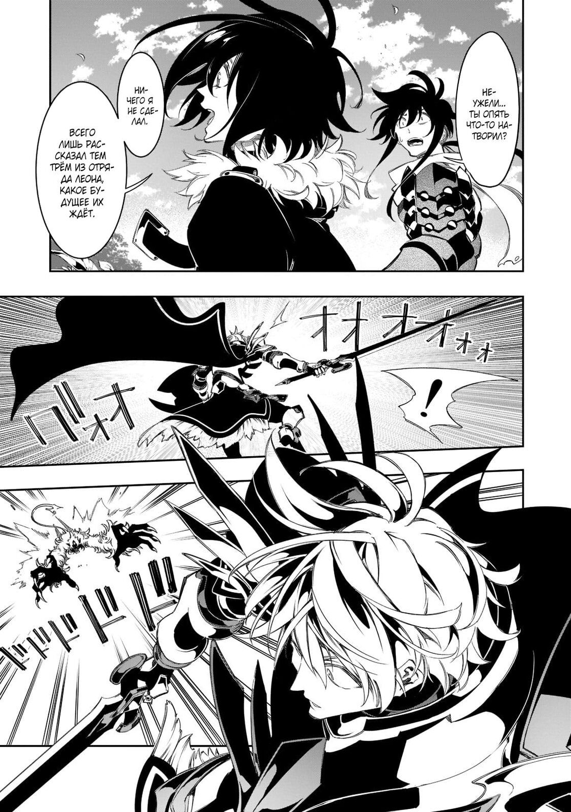 Страница 42 главы 34 манги Самый известный Диктор создаёт Самый Великий в мире клан / Saikyou no Shien-shoku "Wajutsushi" Dearu ore wa Sekai Saikyou Kuran o Shitagaeru