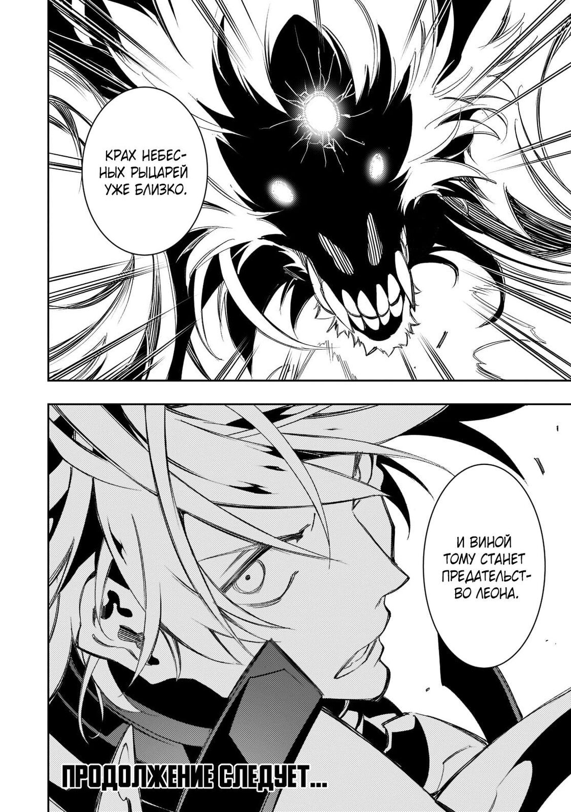 Страница 43 главы 34 манги Самый известный Диктор создаёт Самый Великий в мире клан / Saikyou no Shien-shoku "Wajutsushi" Dearu ore wa Sekai Saikyou Kuran o Shitagaeru