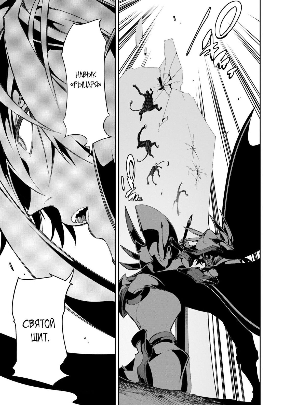 Страница 30 главы 34 манги Самый известный Диктор создаёт Самый Великий в мире клан / Saikyou no Shien-shoku "Wajutsushi" Dearu ore wa Sekai Saikyou Kuran o Shitagaeru