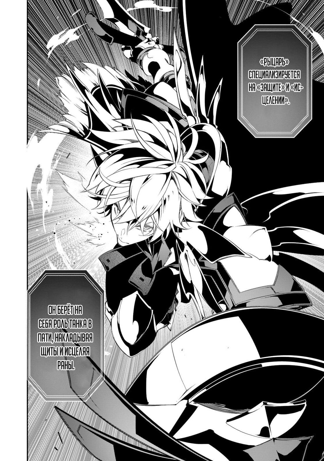 Страница 31 главы 34 манги Самый известный Диктор создаёт Самый Великий в мире клан / Saikyou no Shien-shoku "Wajutsushi" Dearu ore wa Sekai Saikyou Kuran o Shitagaeru