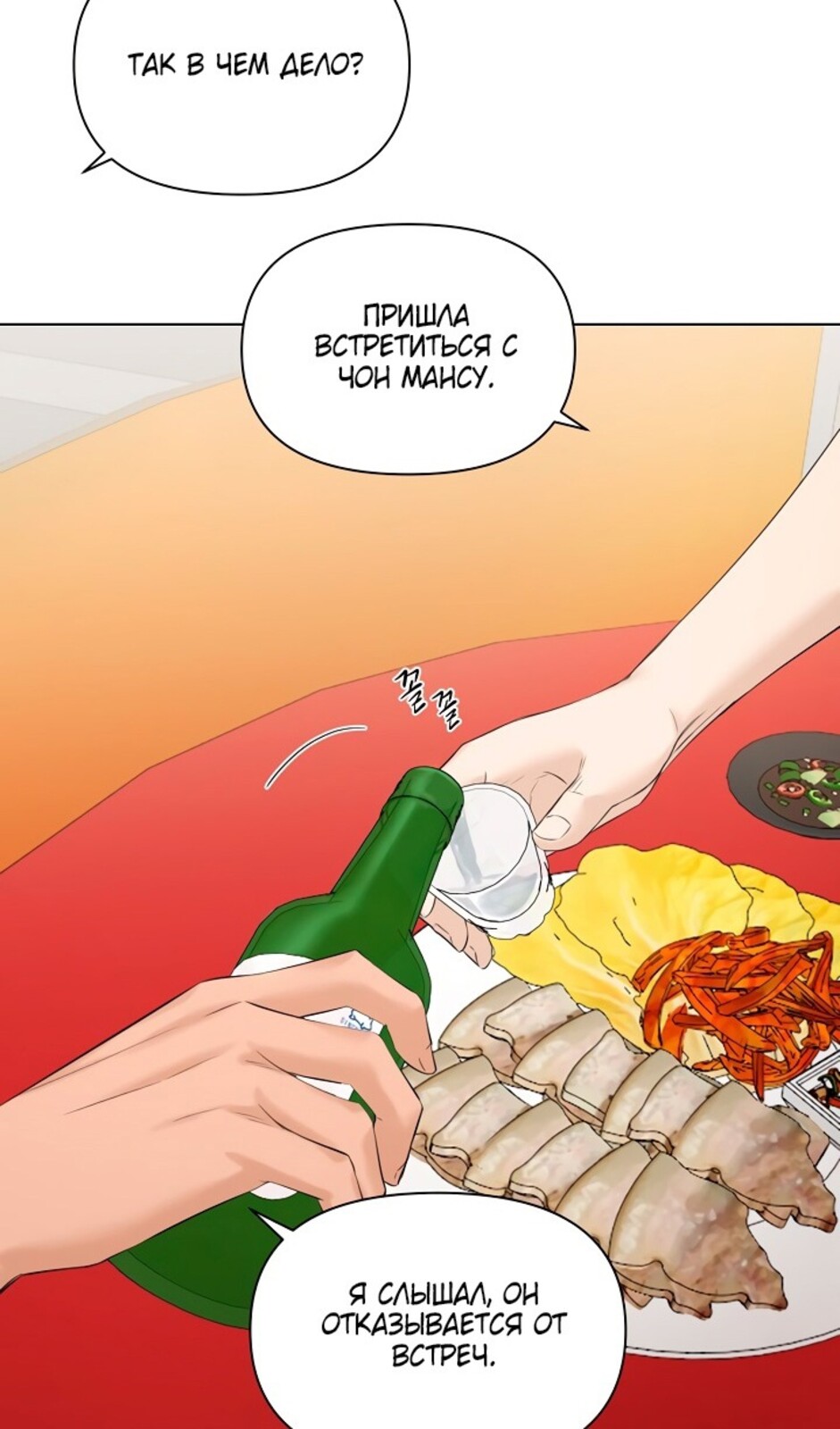 Страница 10 главы 42 манги Ещё только рассвет / The Dawn to Com