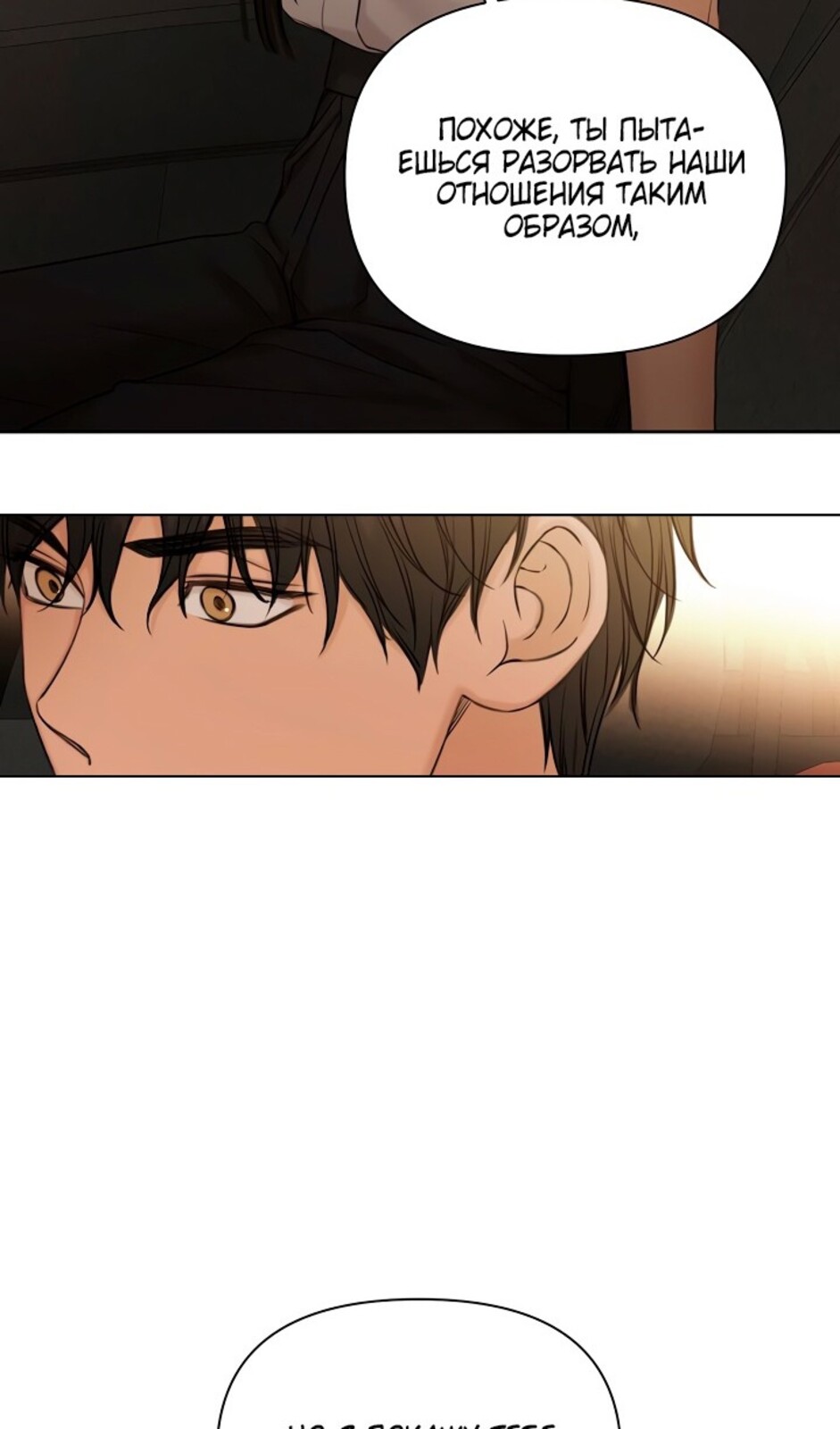 Страница 100 главы 42 манги Ещё только рассвет / The Dawn to Com