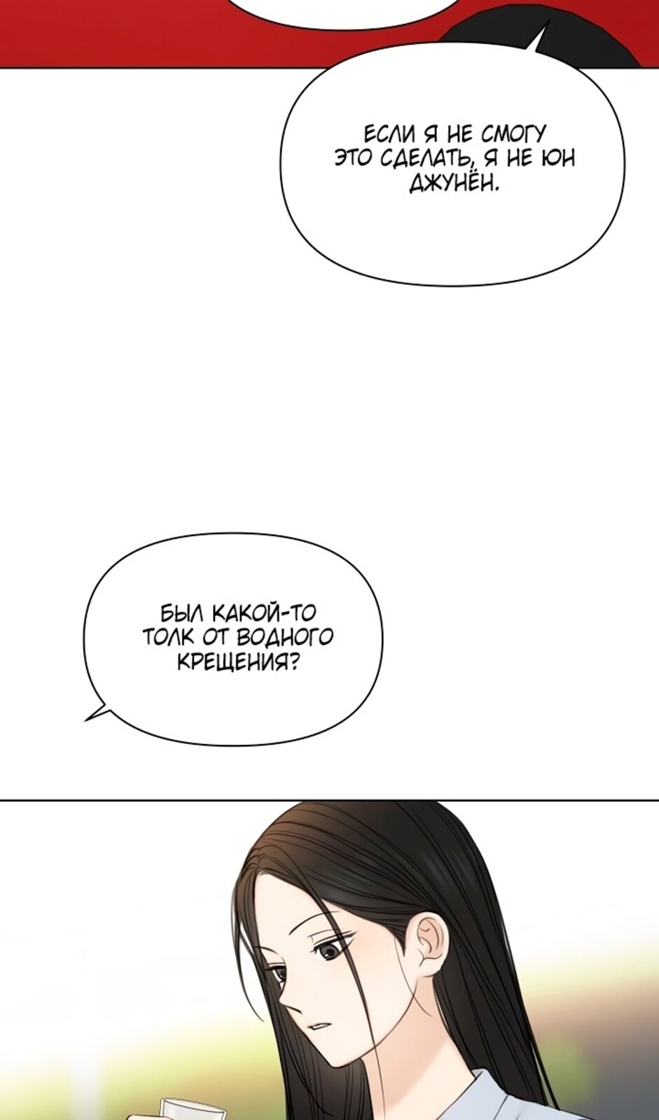 Страница 11 главы 42 манги Ещё только рассвет / The Dawn to Com