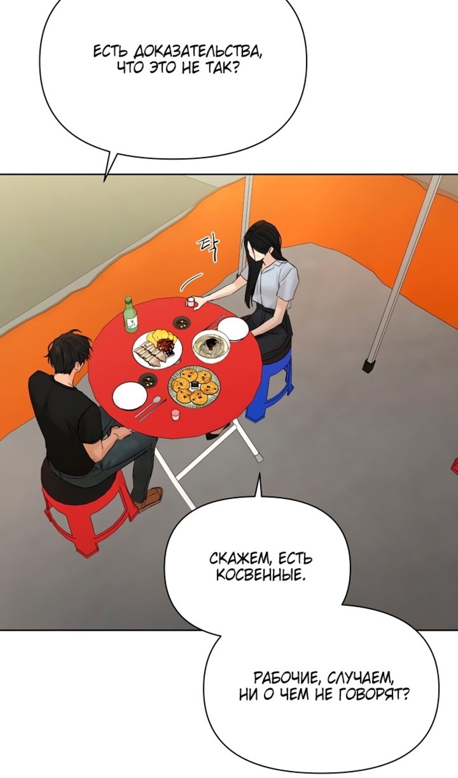 Страница 14 главы 42 манги Ещё только рассвет / The Dawn to Com