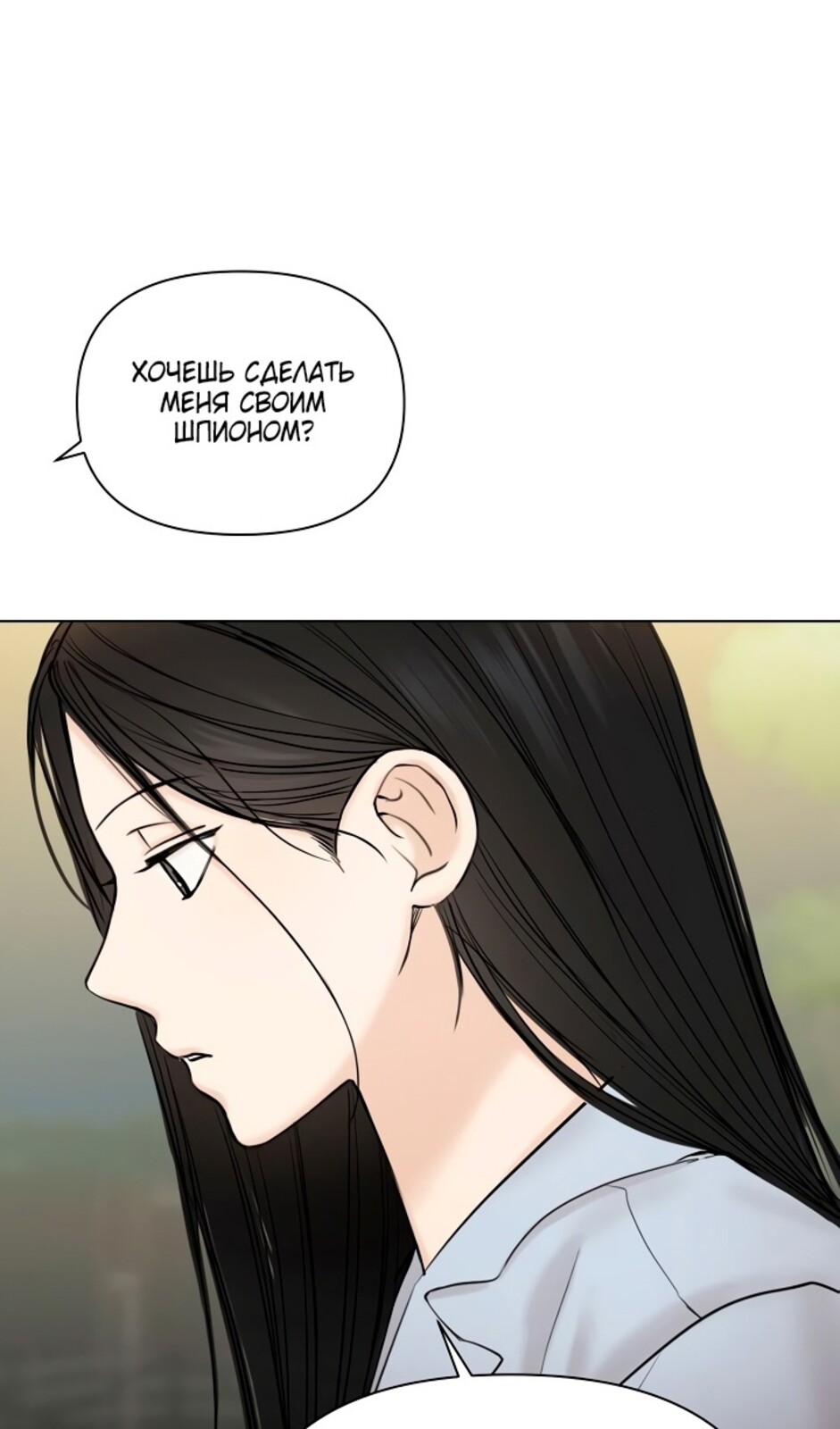 Страница 15 главы 42 манги Ещё только рассвет / The Dawn to Com