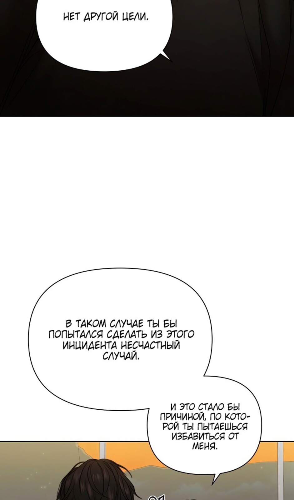 Страница 18 главы 42 манги Ещё только рассвет / The Dawn to Com