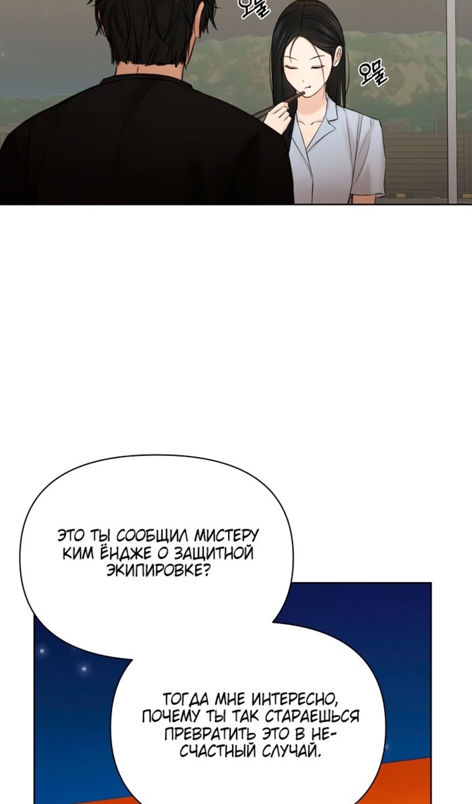 Страница 19 главы 42 манги Ещё только рассвет / The Dawn to Com