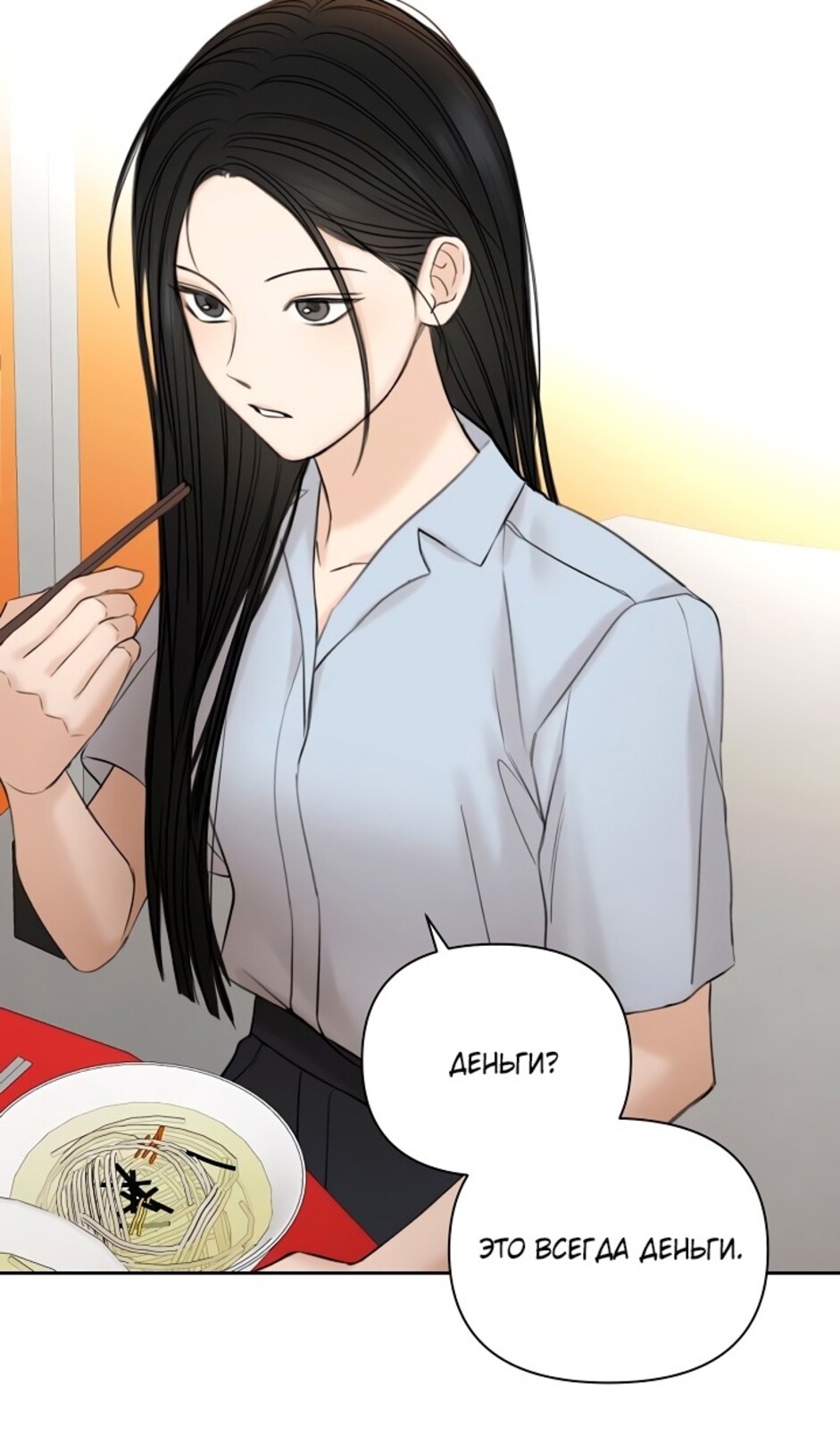 Страница 21 главы 42 манги Ещё только рассвет / The Dawn to Com