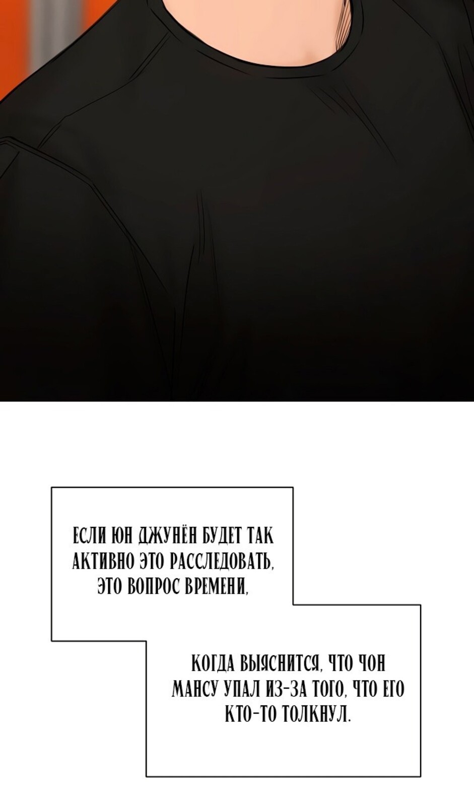 Страница 23 главы 42 манги Ещё только рассвет / The Dawn to Com