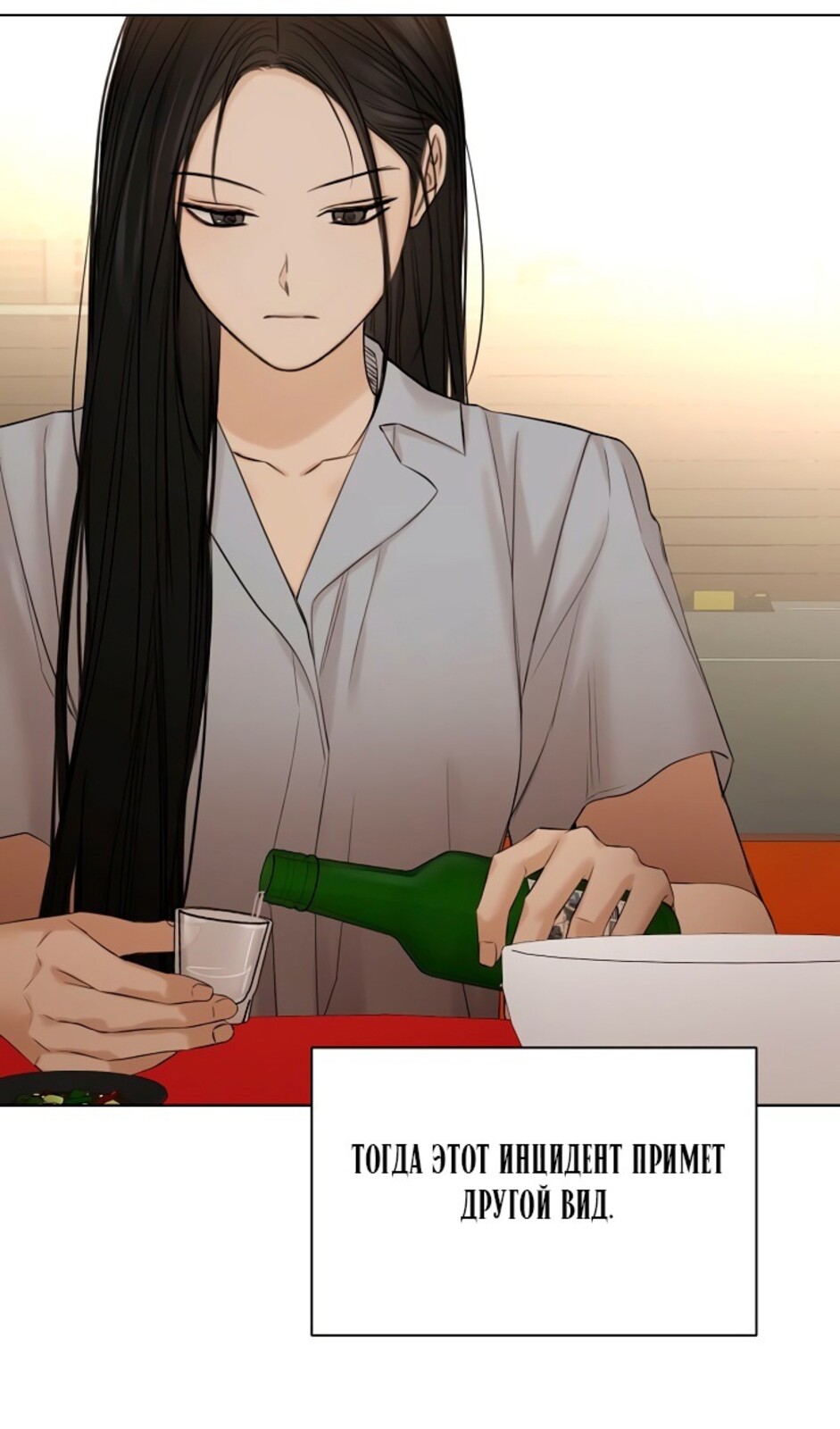 Страница 24 главы 42 манги Ещё только рассвет / The Dawn to Com