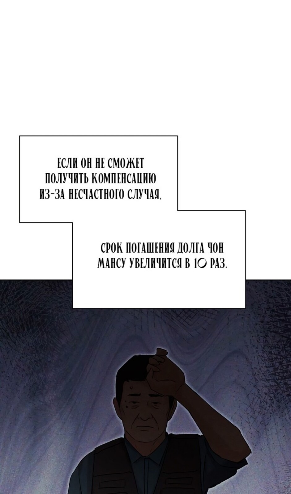 Страница 25 главы 42 манги Ещё только рассвет / The Dawn to Com