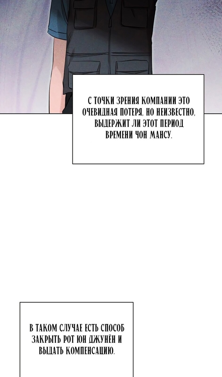 Страница 26 главы 42 манги Ещё только рассвет / The Dawn to Com