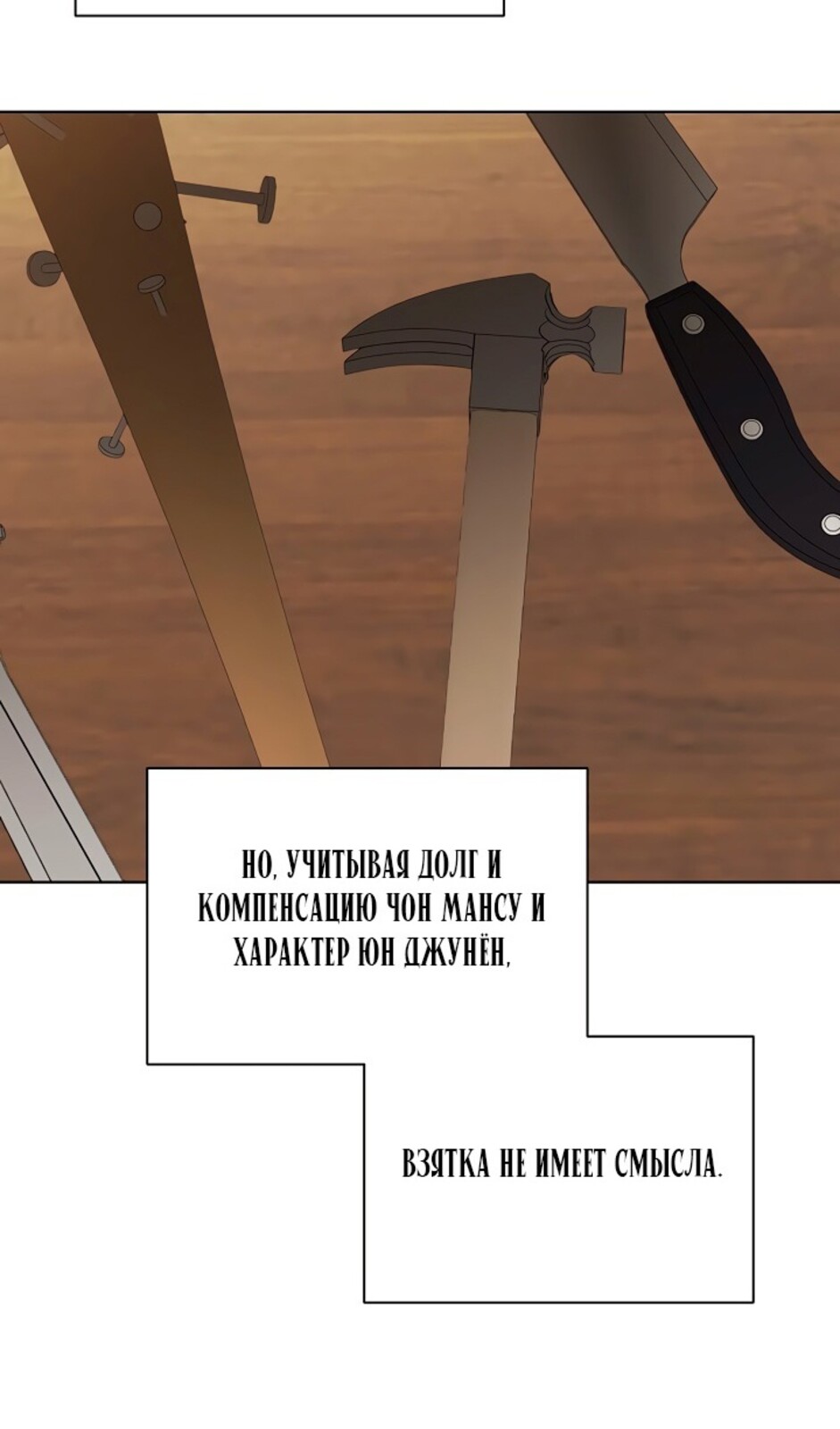 Страница 27 главы 42 манги Ещё только рассвет / The Dawn to Com