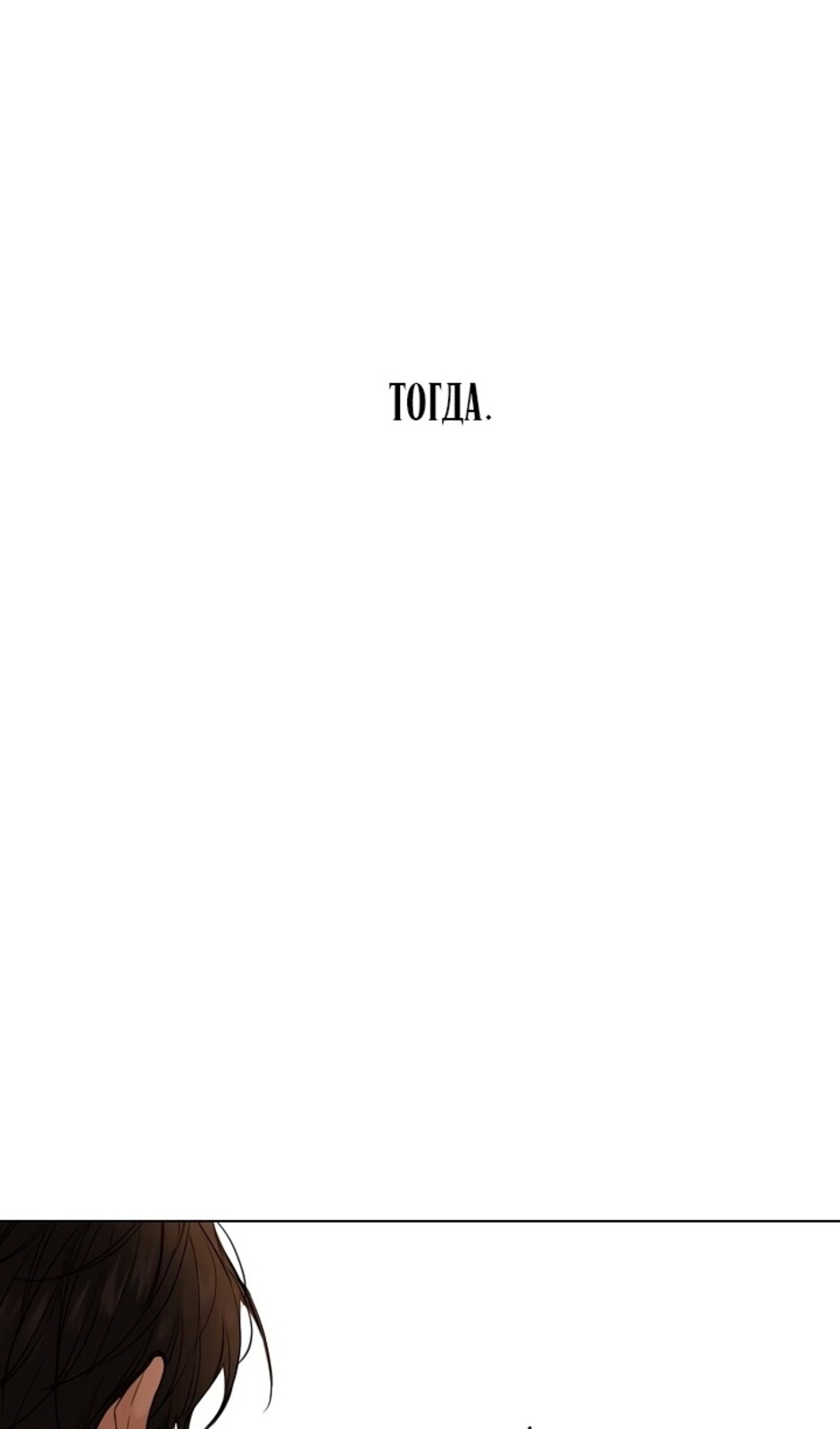 Страница 29 главы 42 манги Ещё только рассвет / The Dawn to Com