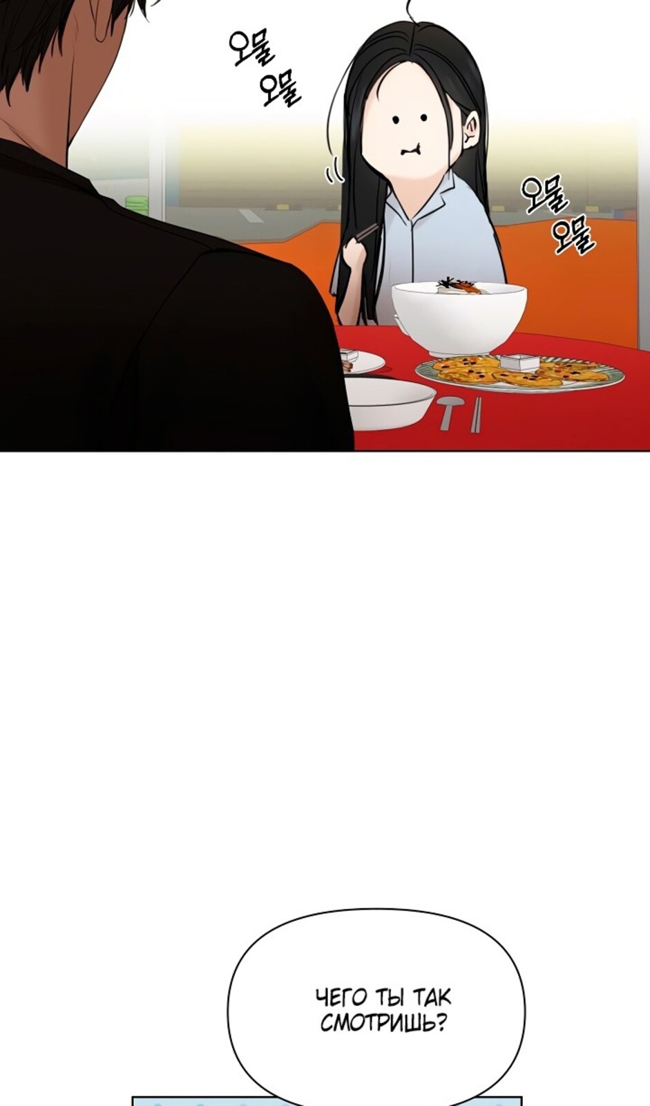 Страница 30 главы 42 манги Ещё только рассвет / The Dawn to Com