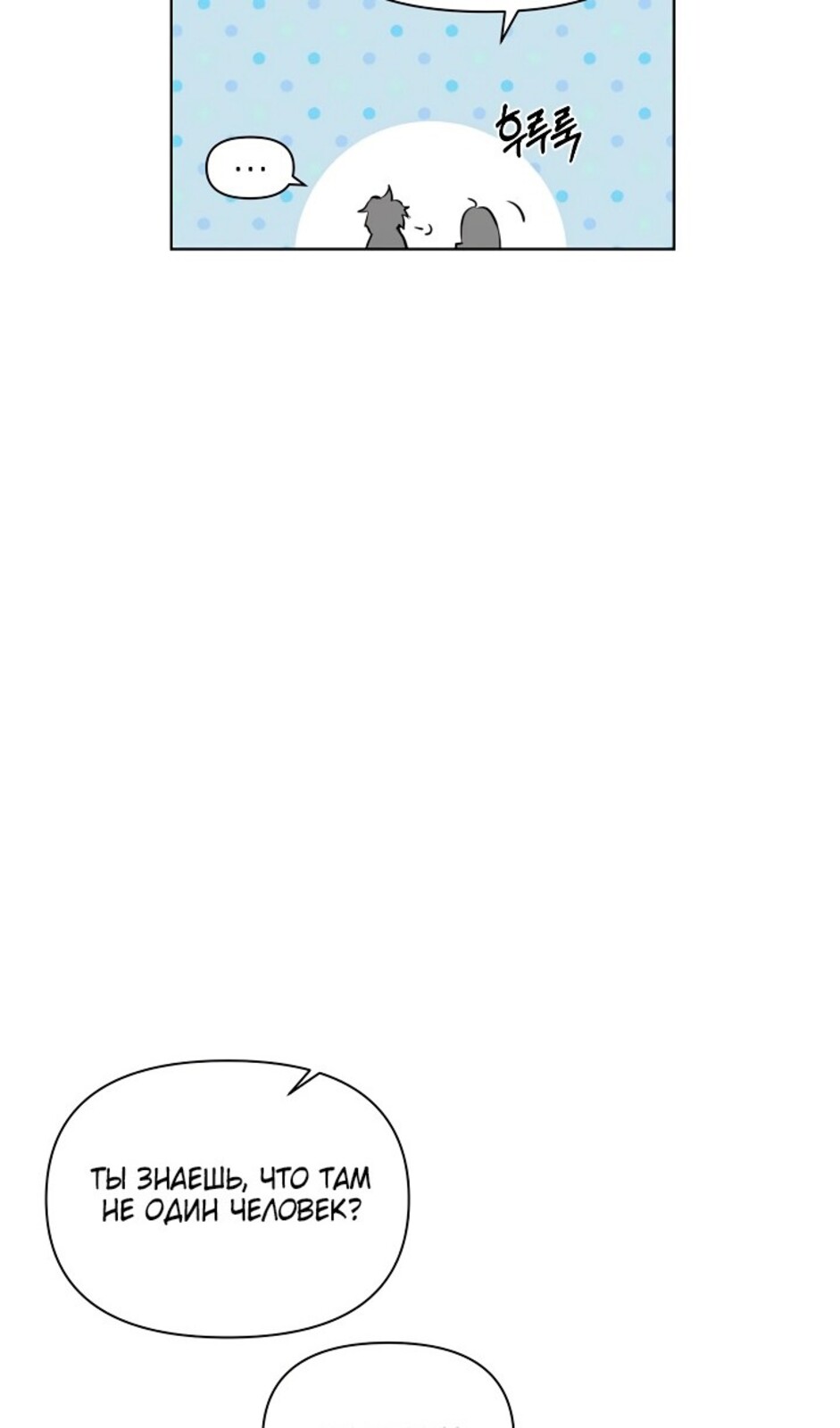 Страница 31 главы 42 манги Ещё только рассвет / The Dawn to Com