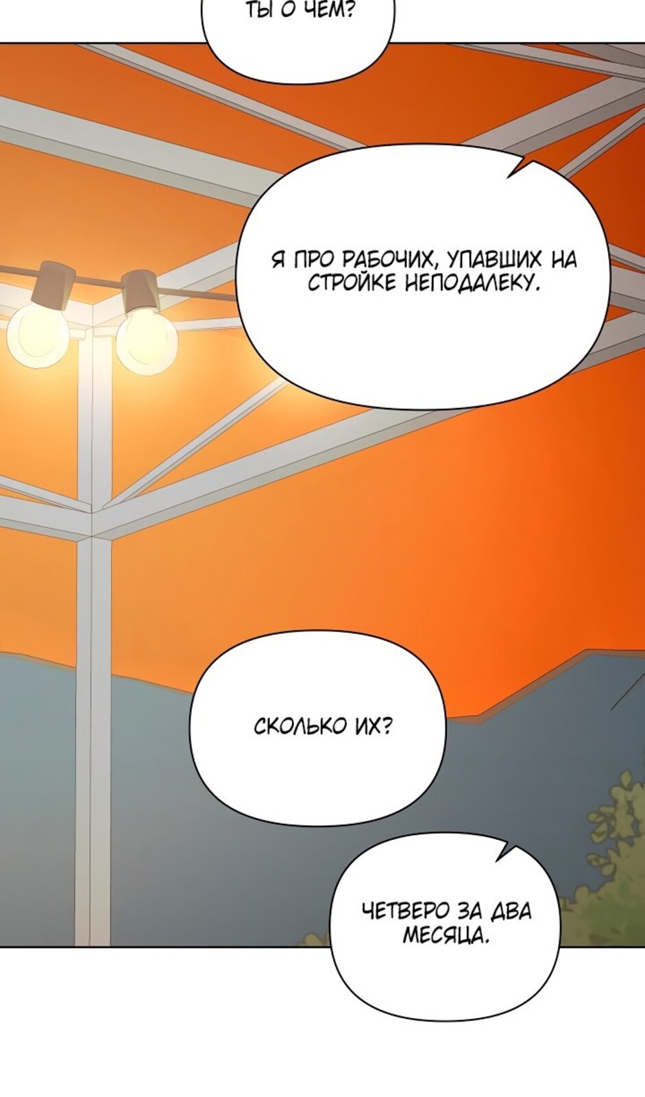 Страница 32 главы 42 манги Ещё только рассвет / The Dawn to Com