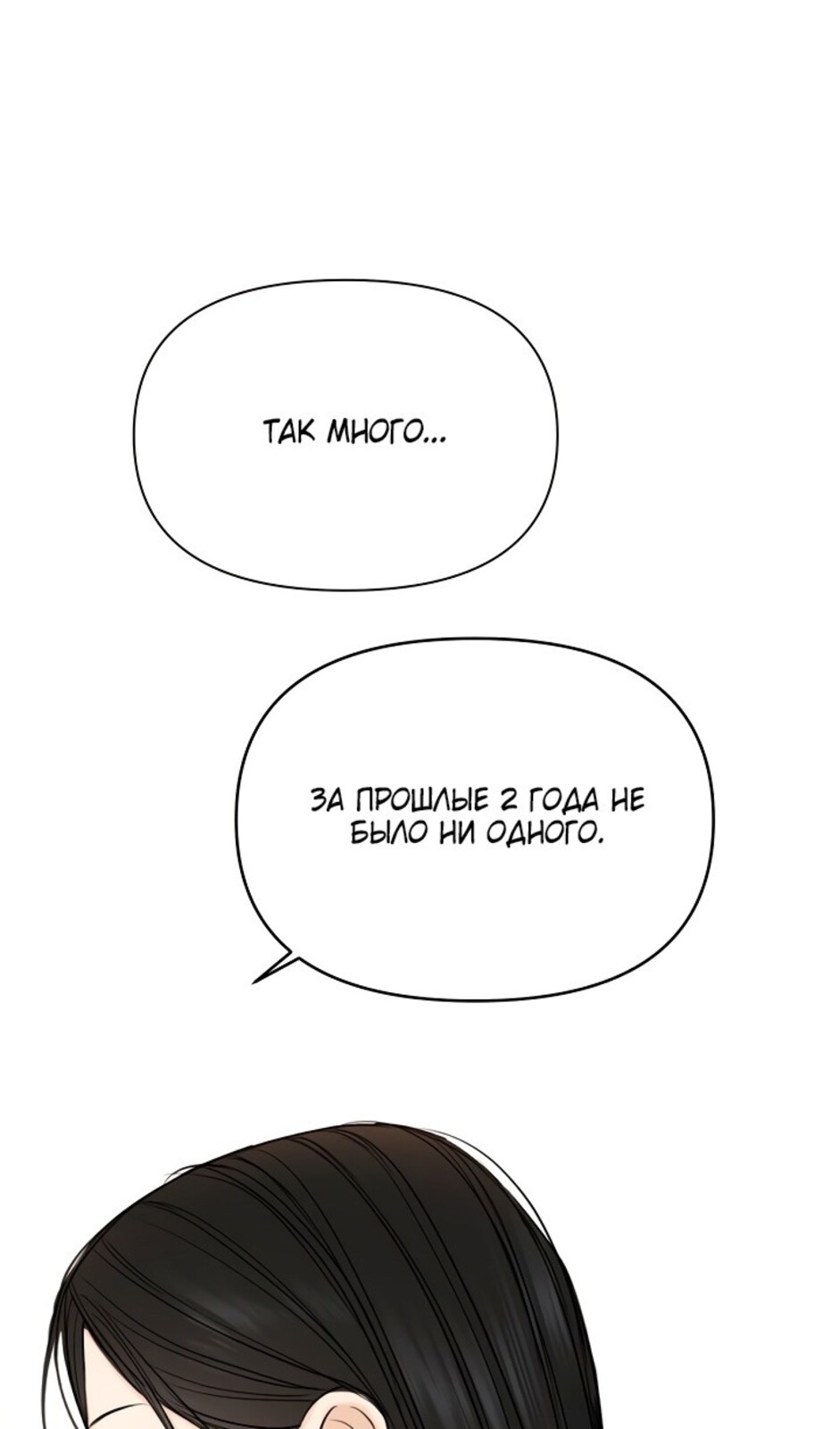 Страница 33 главы 42 манги Ещё только рассвет / The Dawn to Com