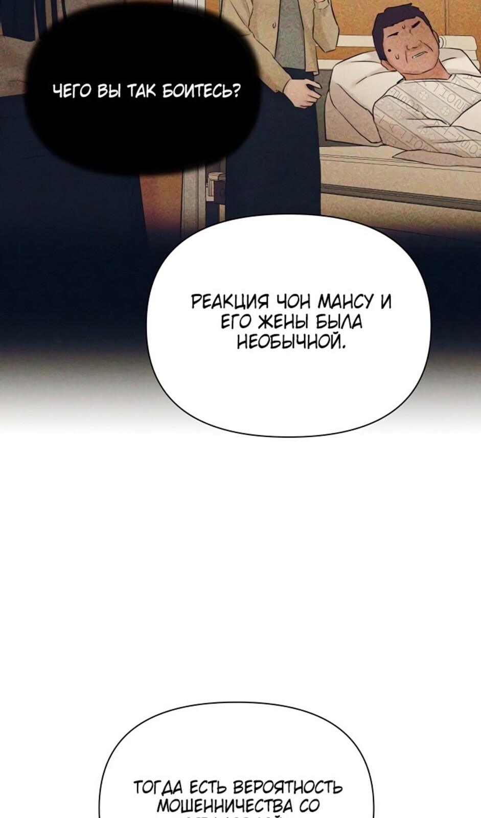 Страница 36 главы 42 манги Ещё только рассвет / The Dawn to Com