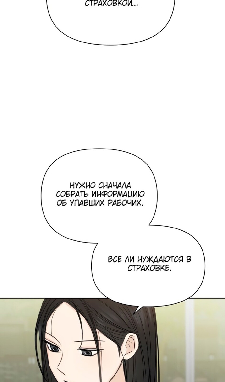 Страница 37 главы 42 манги Ещё только рассвет / The Dawn to Com