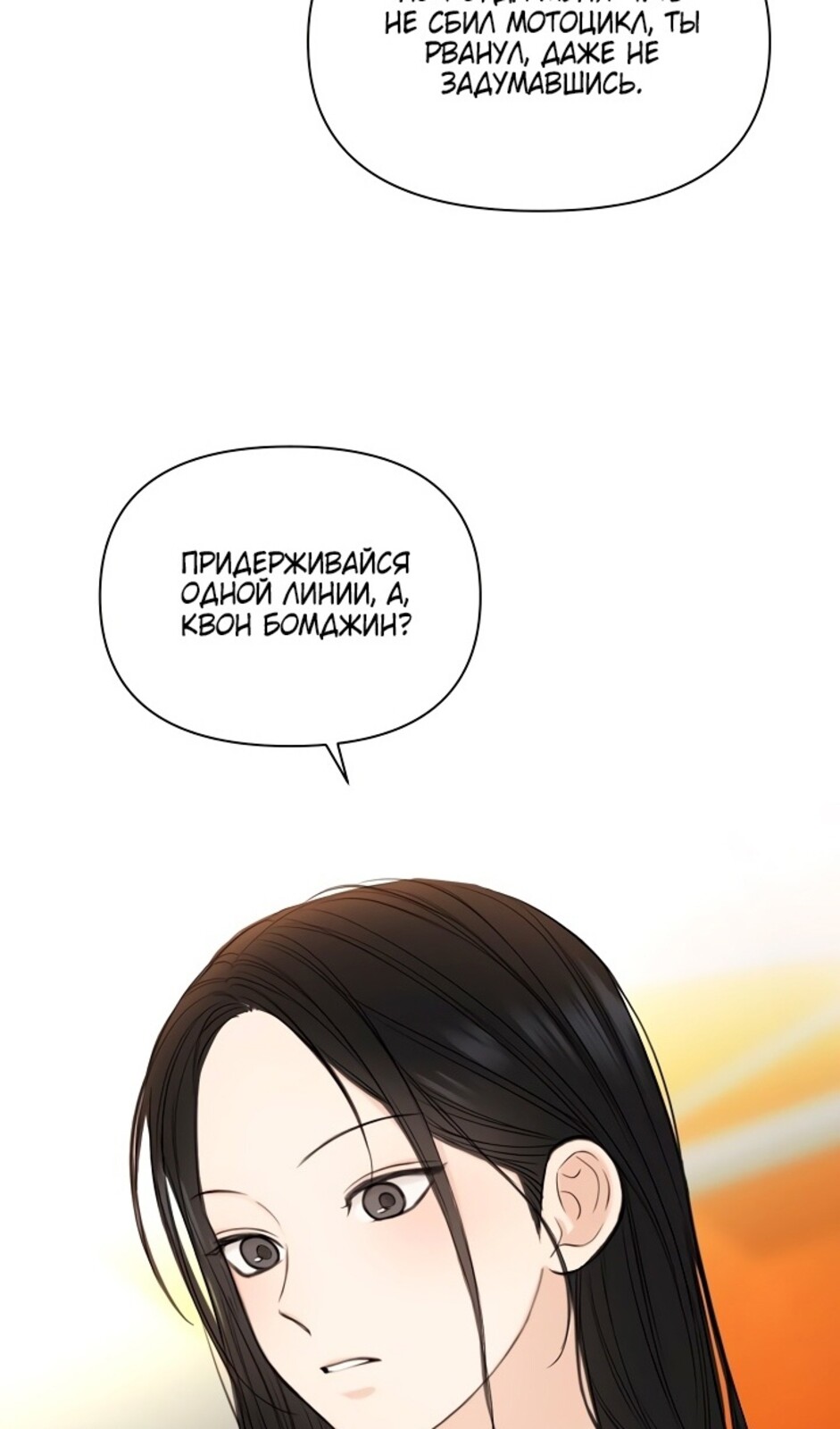 Страница 4 главы 42 манги Ещё только рассвет / The Dawn to Com