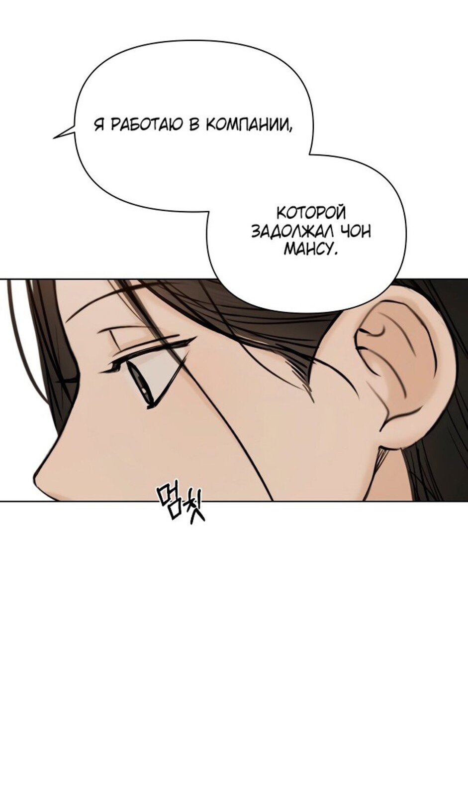 Страница 40 главы 42 манги Ещё только рассвет / The Dawn to Com