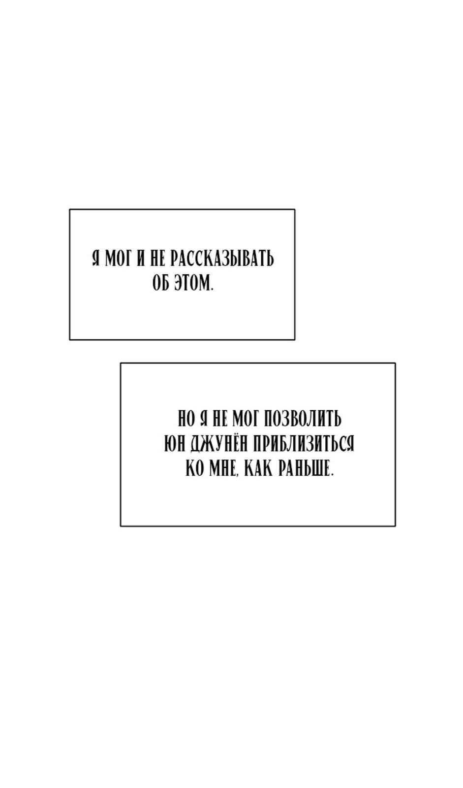 Страница 48 главы 42 манги Ещё только рассвет / The Dawn to Com