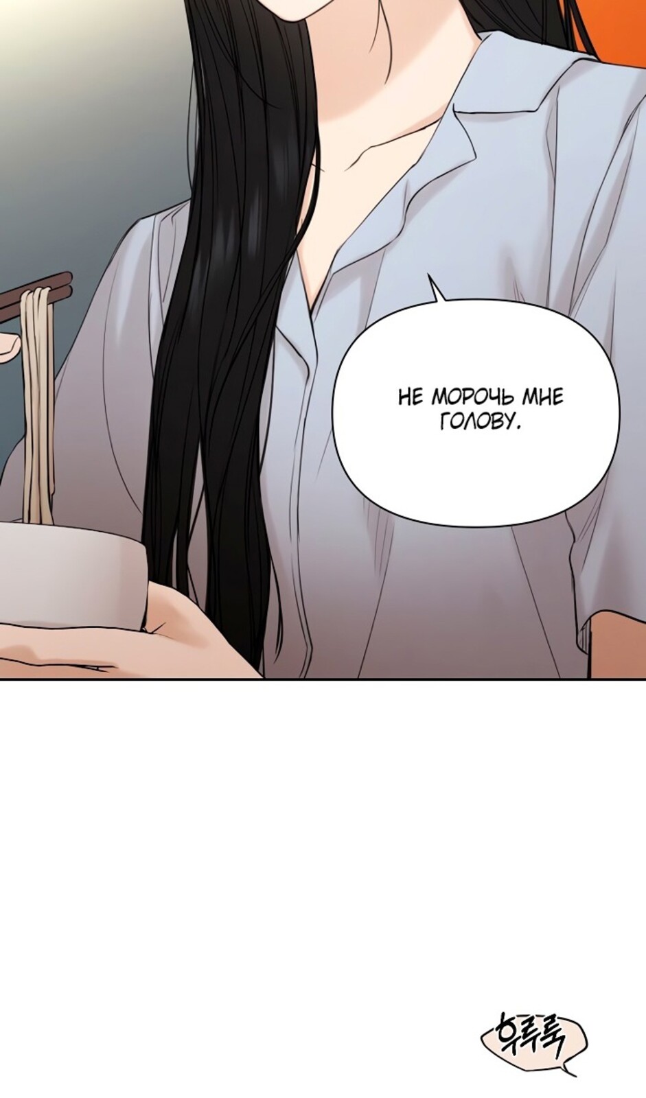 Страница 5 главы 42 манги Ещё только рассвет / The Dawn to Com