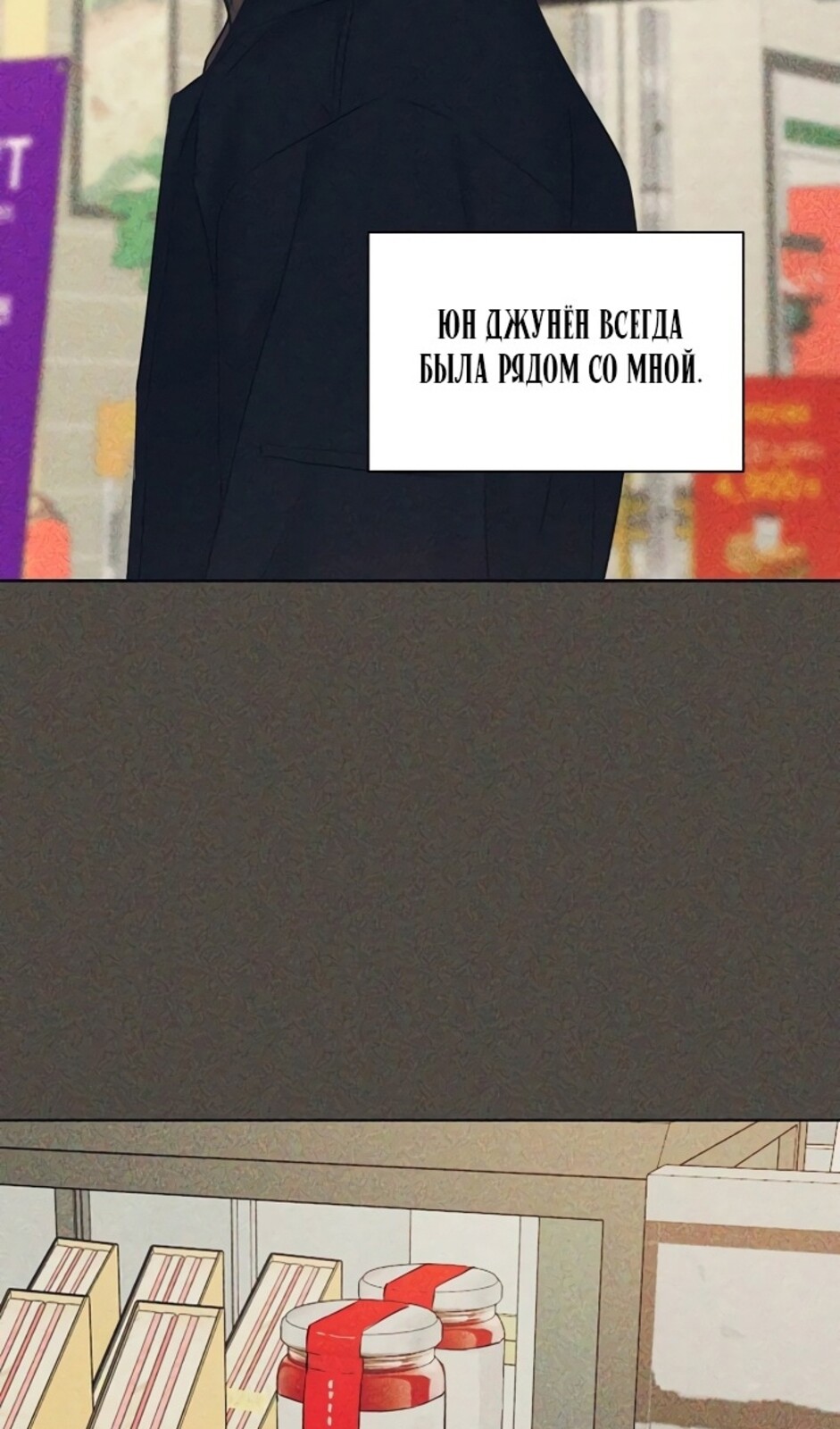 Страница 53 главы 42 манги Ещё только рассвет / The Dawn to Com