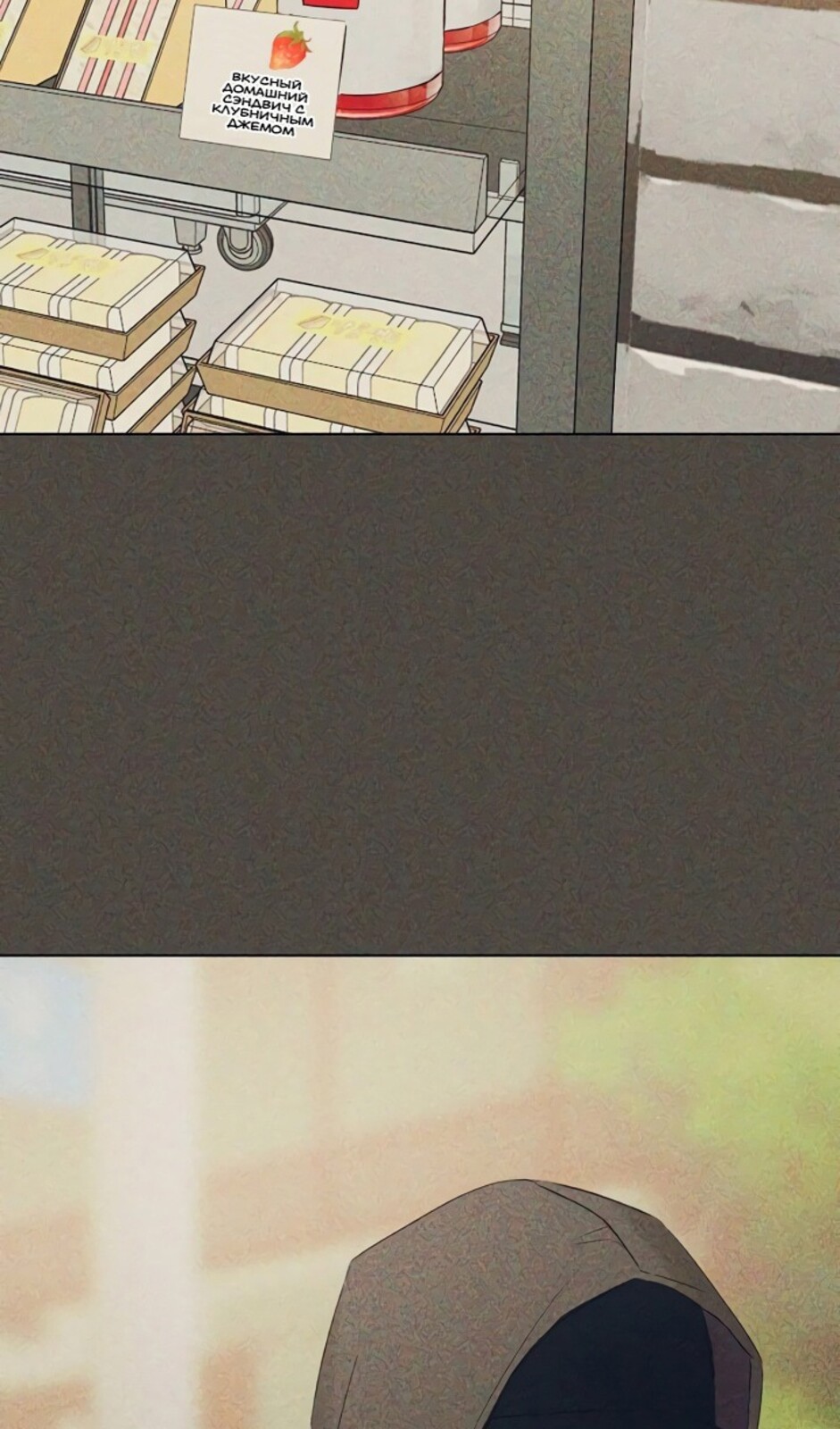 Страница 54 главы 42 манги Ещё только рассвет / The Dawn to Com