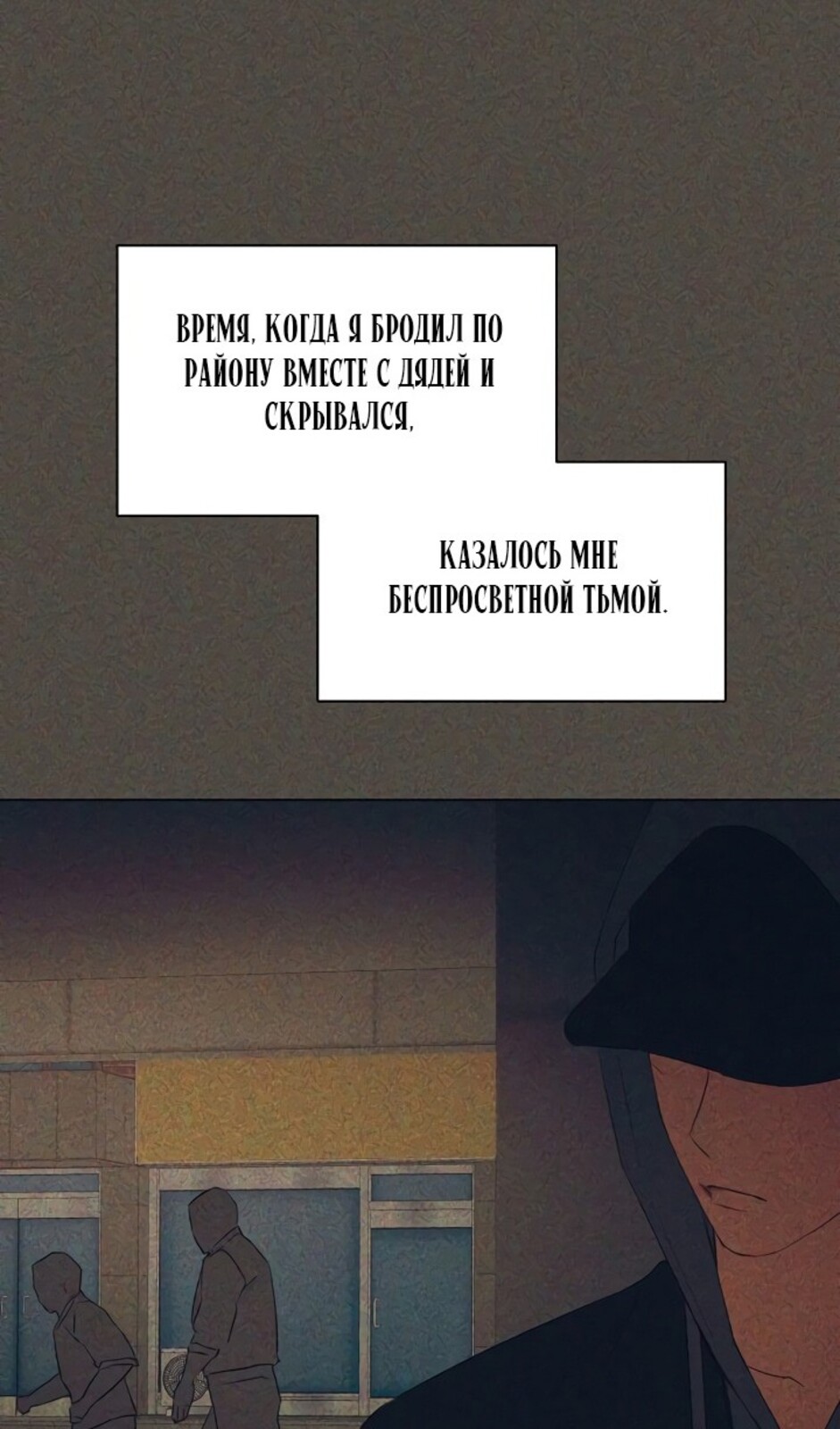 Страница 56 главы 42 манги Ещё только рассвет / The Dawn to Com