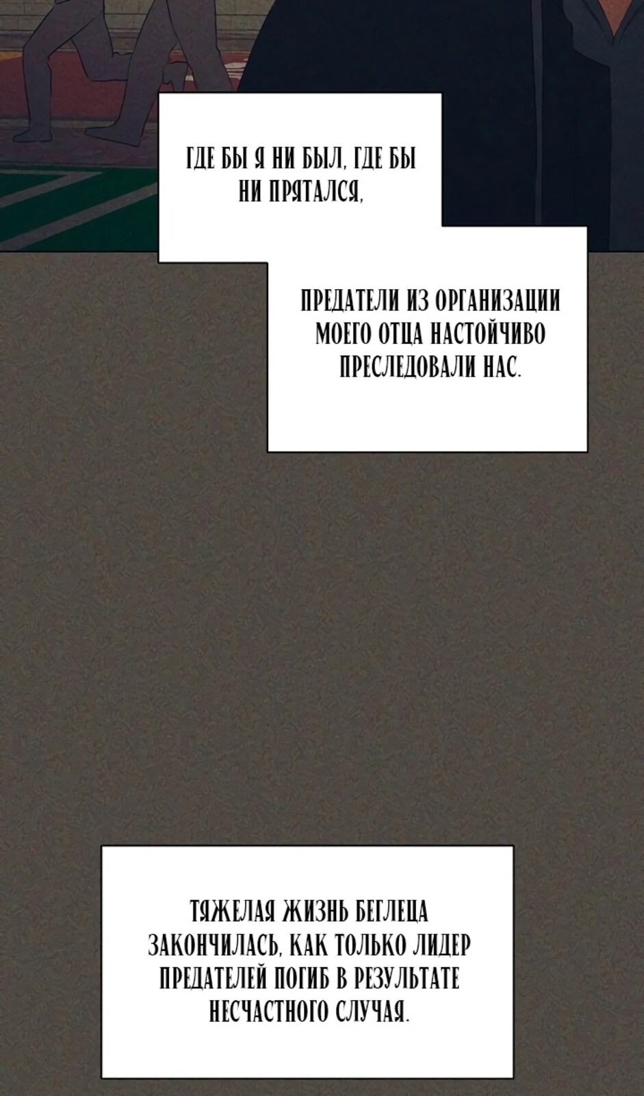 Страница 57 главы 42 манги Ещё только рассвет / The Dawn to Com