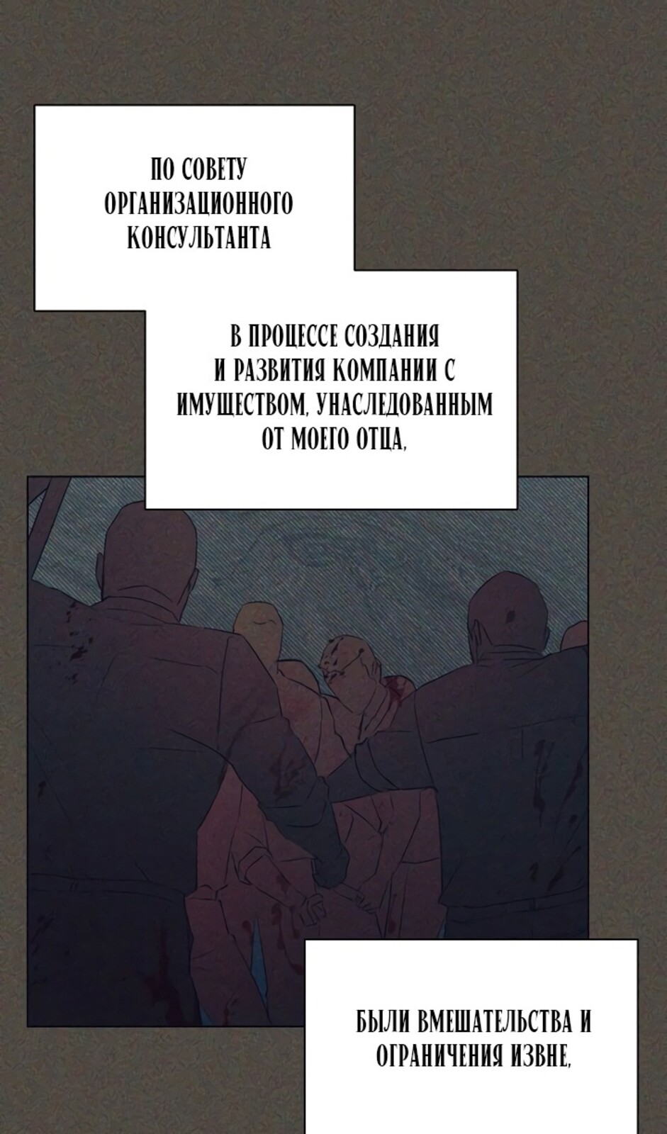Страница 59 главы 42 манги Ещё только рассвет / The Dawn to Com