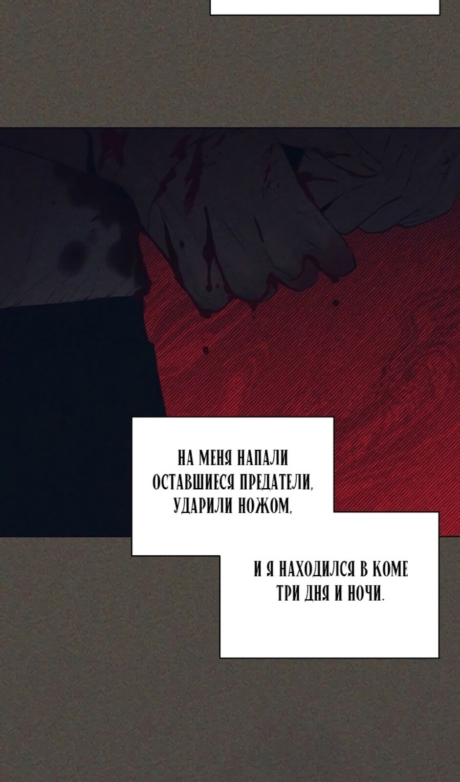 Страница 60 главы 42 манги Ещё только рассвет / The Dawn to Com