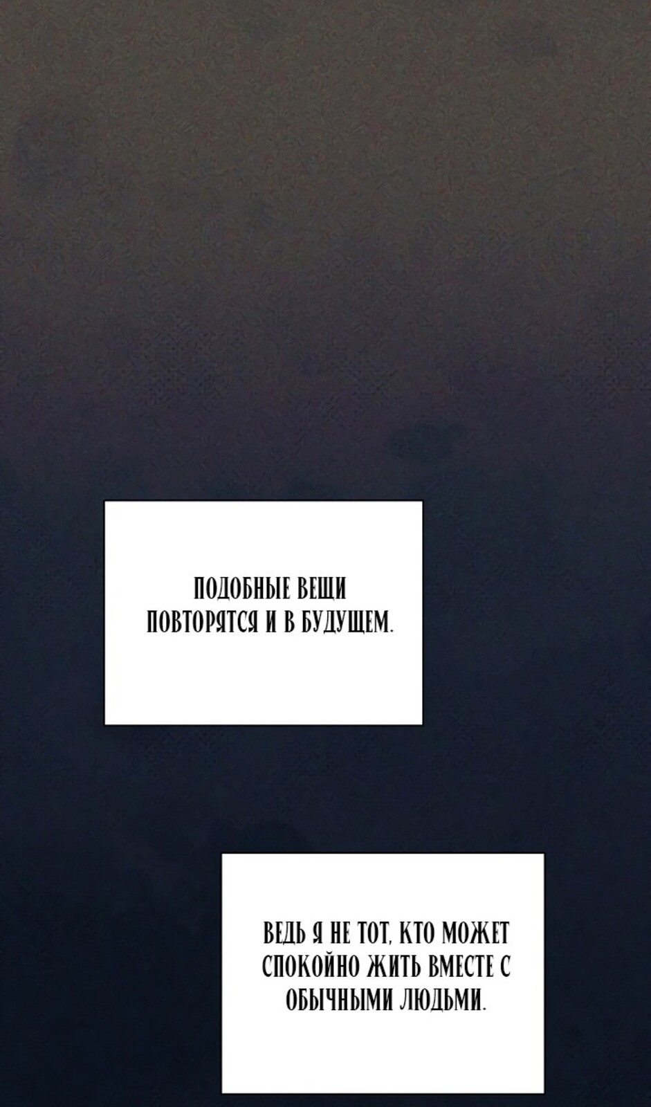 Страница 61 главы 42 манги Ещё только рассвет / The Dawn to Com