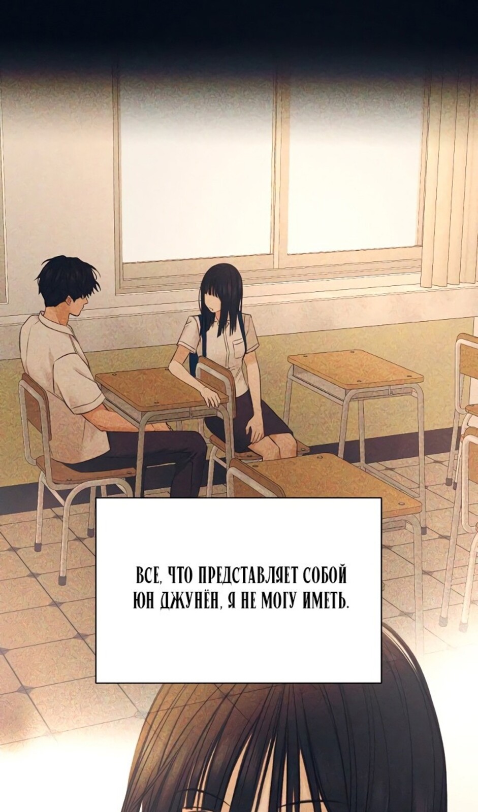 Страница 63 главы 42 манги Ещё только рассвет / The Dawn to Com