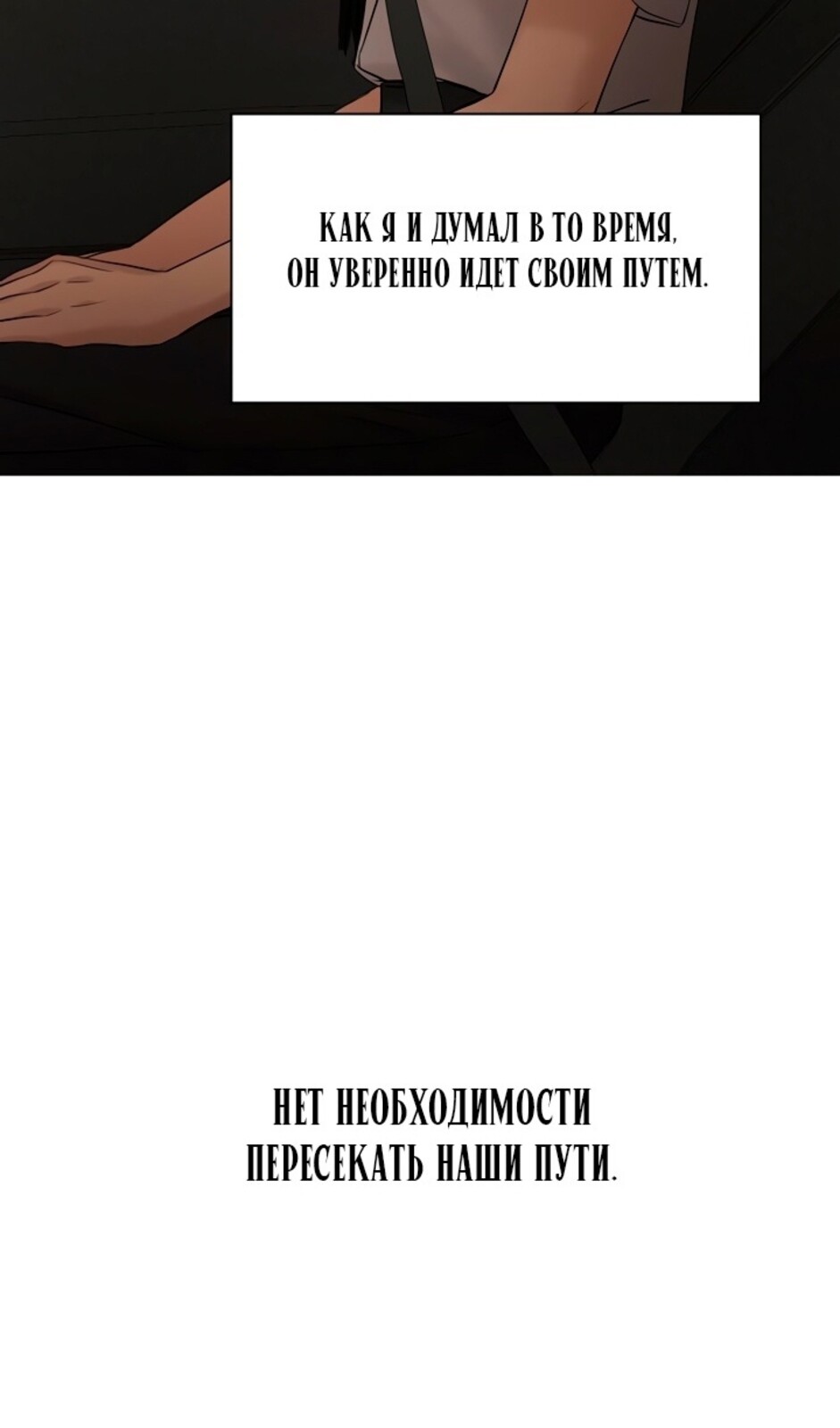 Страница 68 главы 42 манги Ещё только рассвет / The Dawn to Com