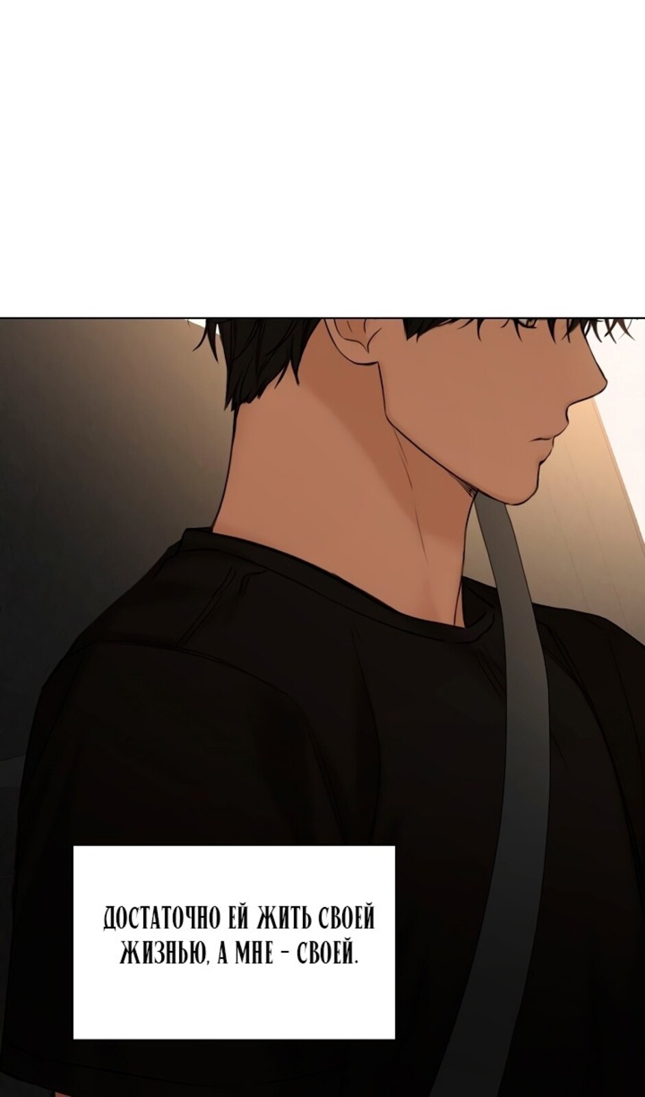 Страница 69 главы 42 манги Ещё только рассвет / The Dawn to Com