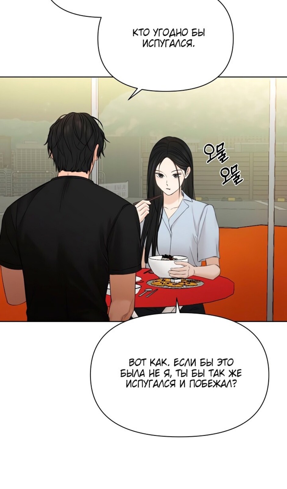 Страница 7 главы 42 манги Ещё только рассвет / The Dawn to Com