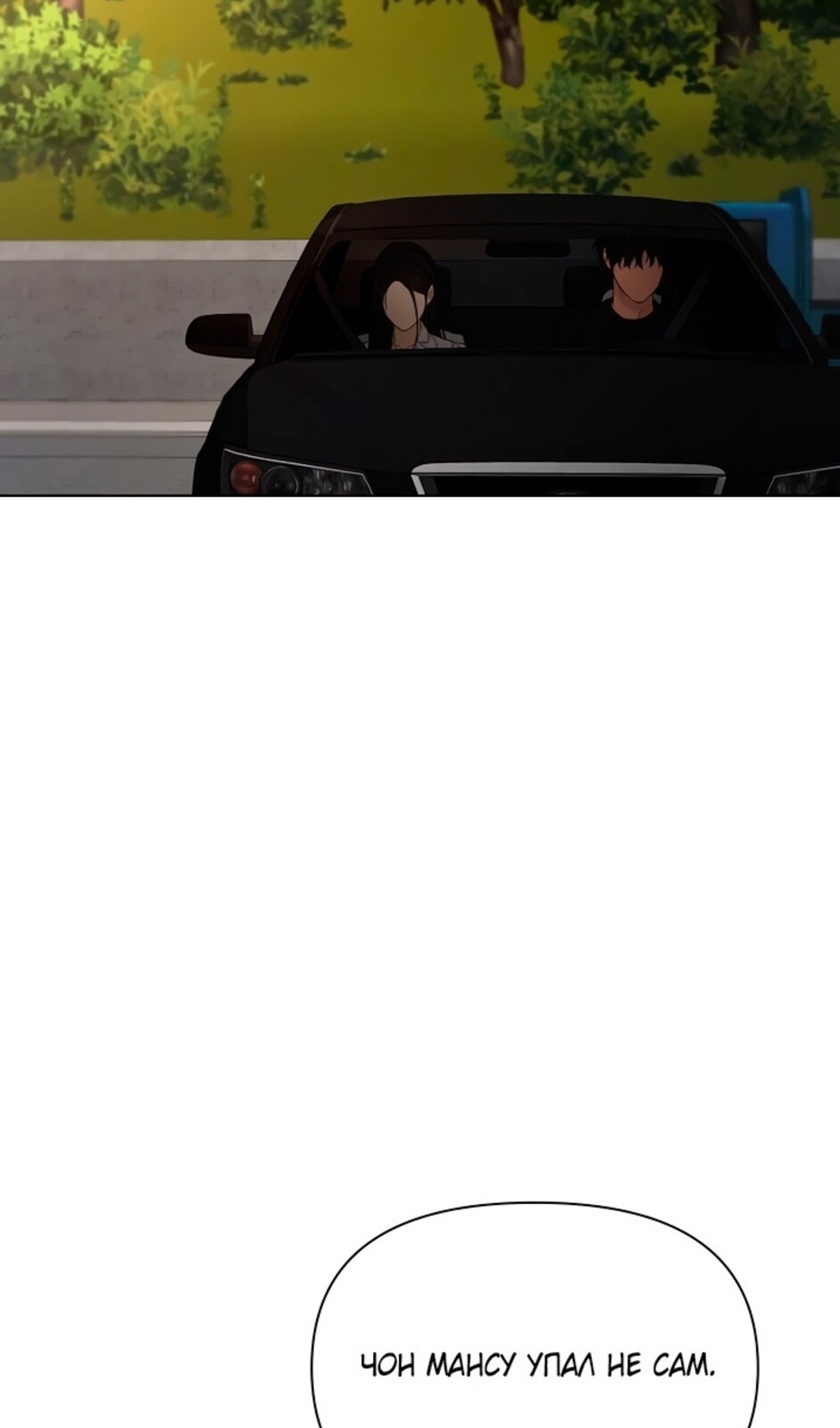 Страница 72 главы 42 манги Ещё только рассвет / The Dawn to Com