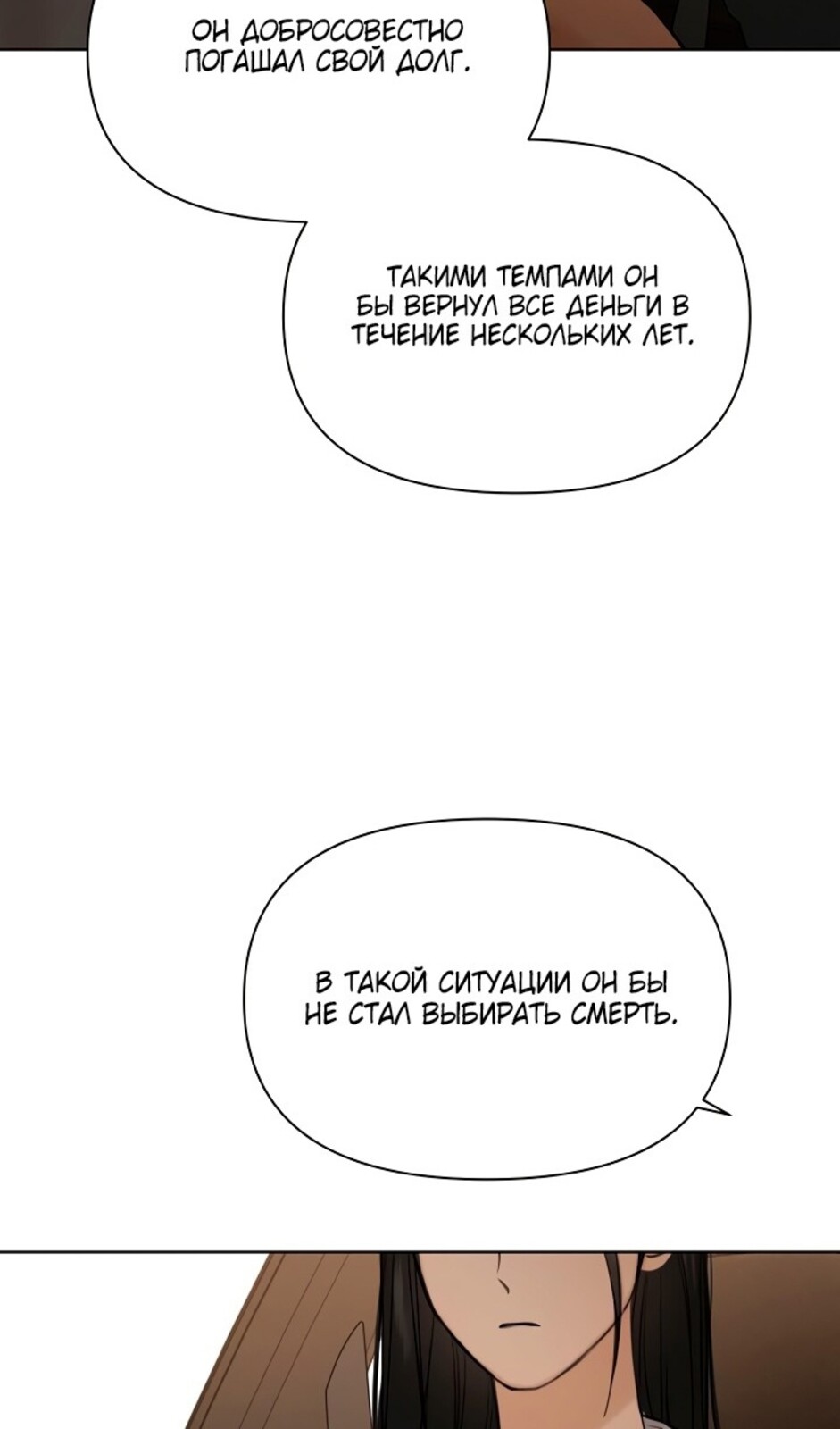 Страница 75 главы 42 манги Ещё только рассвет / The Dawn to Com