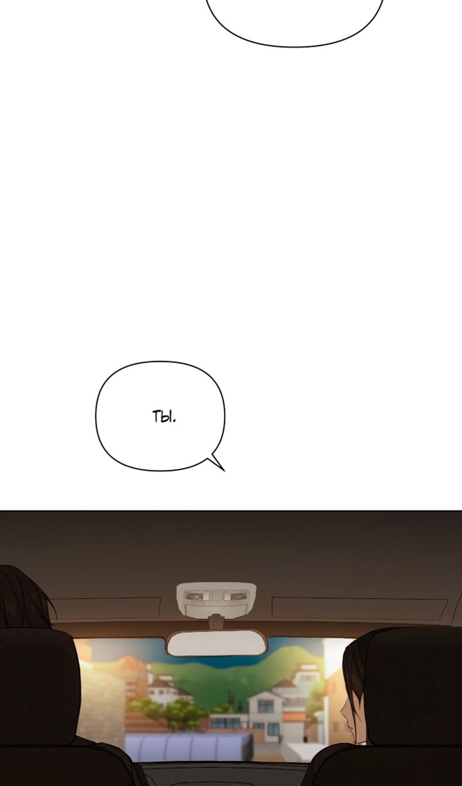 Страница 77 главы 42 манги Ещё только рассвет / The Dawn to Com