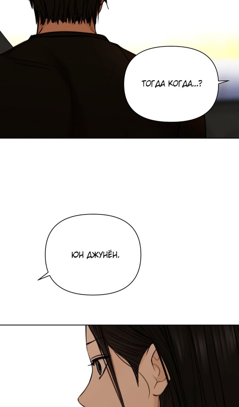 Страница 79 главы 42 манги Ещё только рассвет / The Dawn to Com