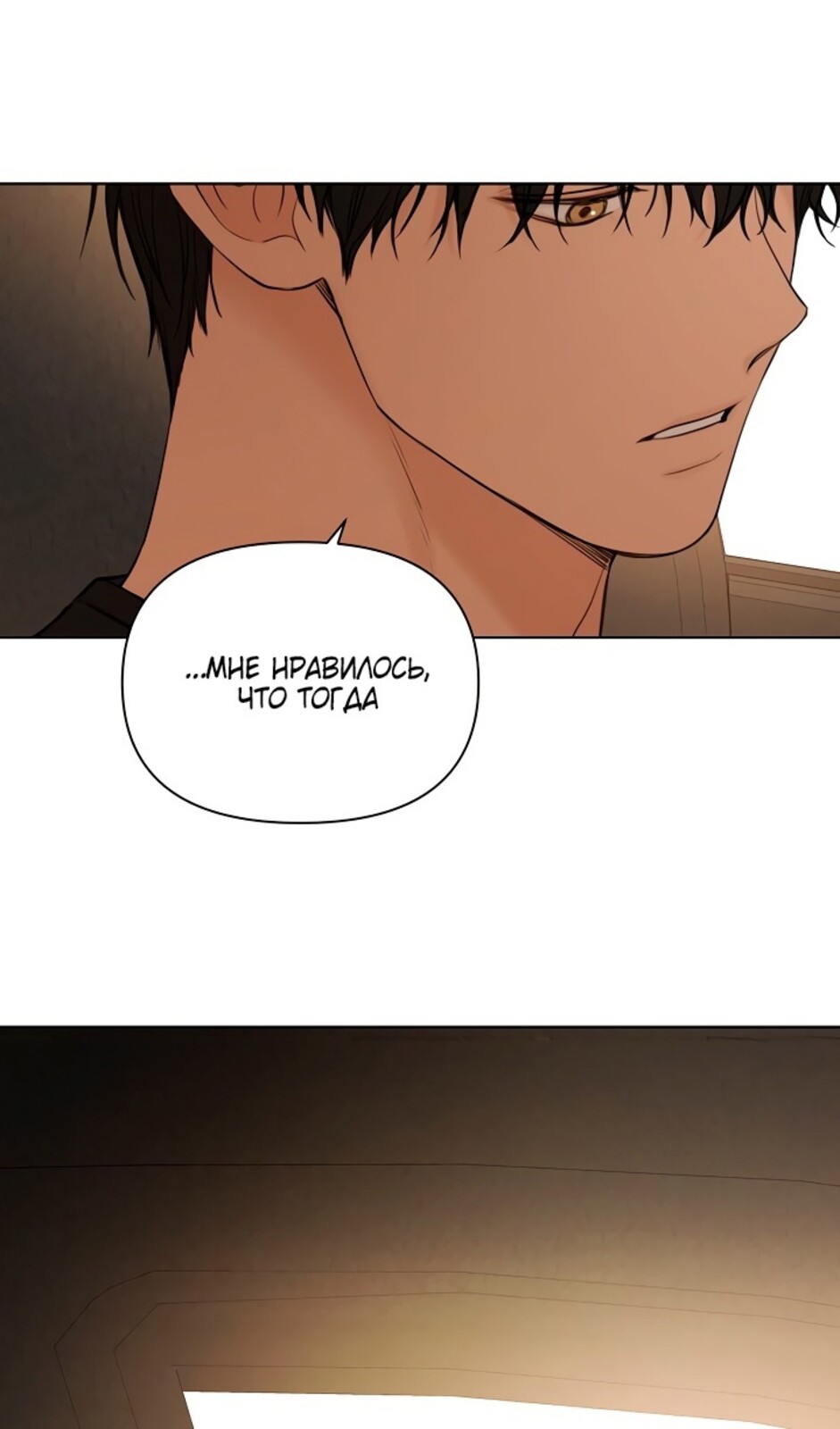 Страница 82 главы 42 манги Ещё только рассвет / The Dawn to Com