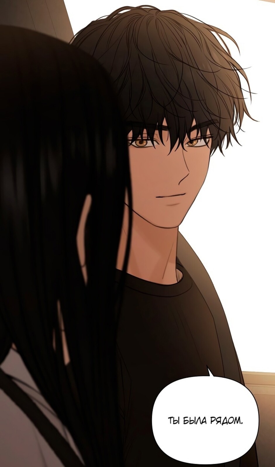 Страница 83 главы 42 манги Ещё только рассвет / The Dawn to Com