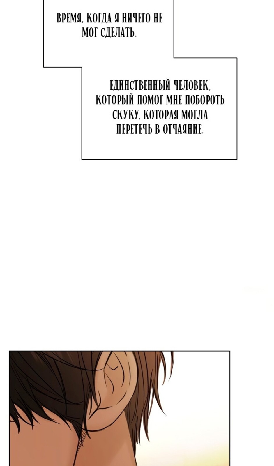 Страница 86 главы 42 манги Ещё только рассвет / The Dawn to Com