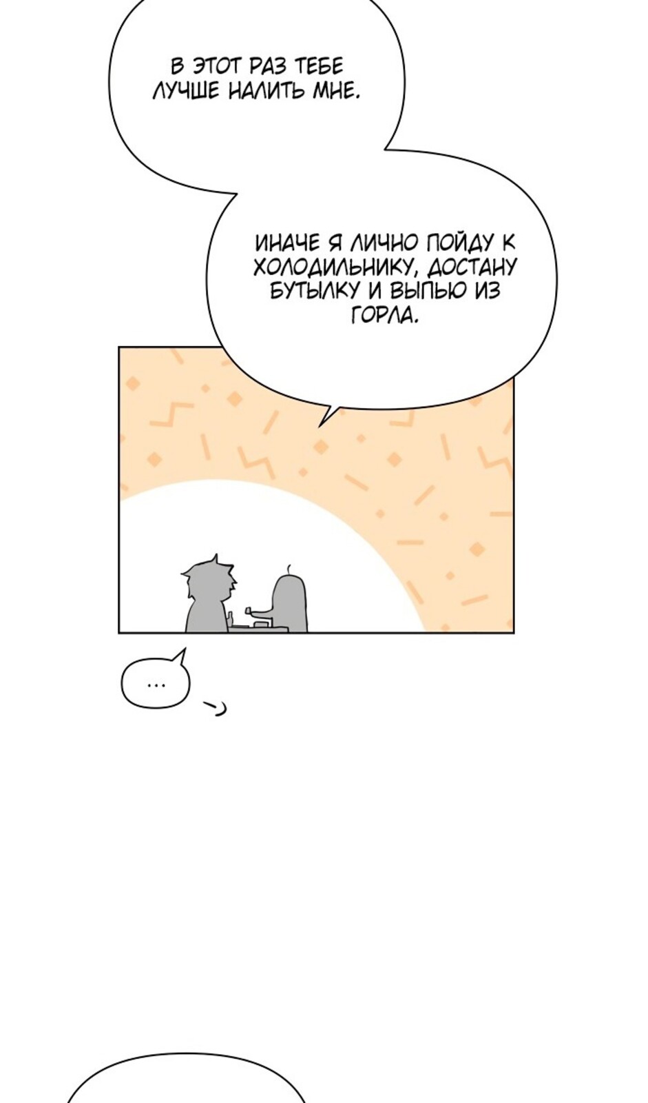 Страница 9 главы 42 манги Ещё только рассвет / The Dawn to Com