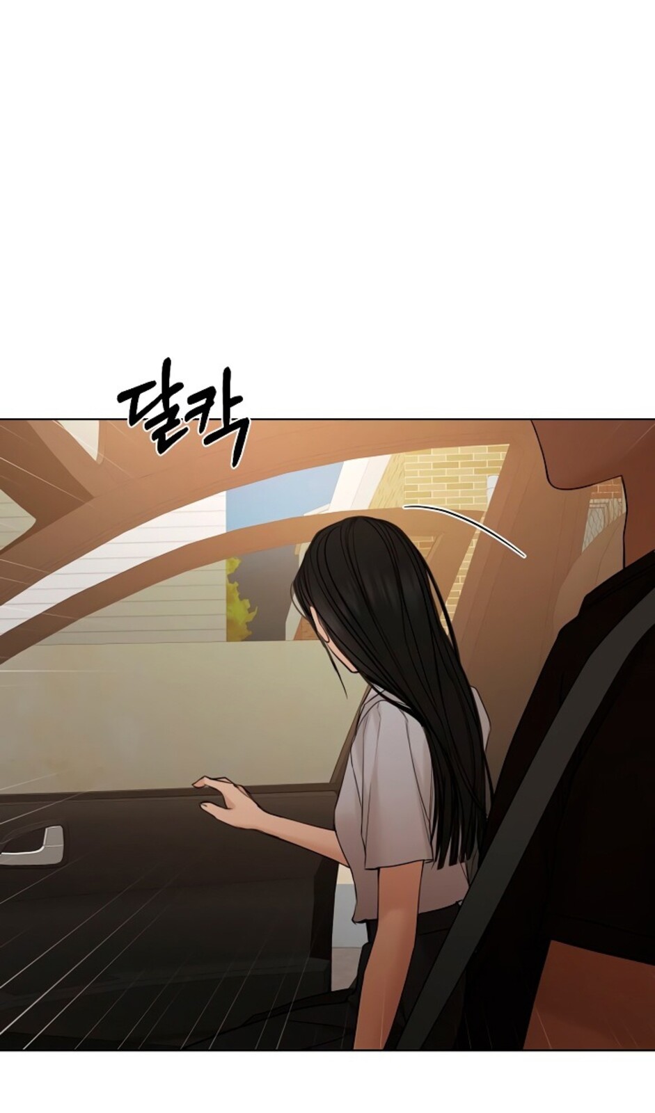 Страница 93 главы 42 манги Ещё только рассвет / The Dawn to Com